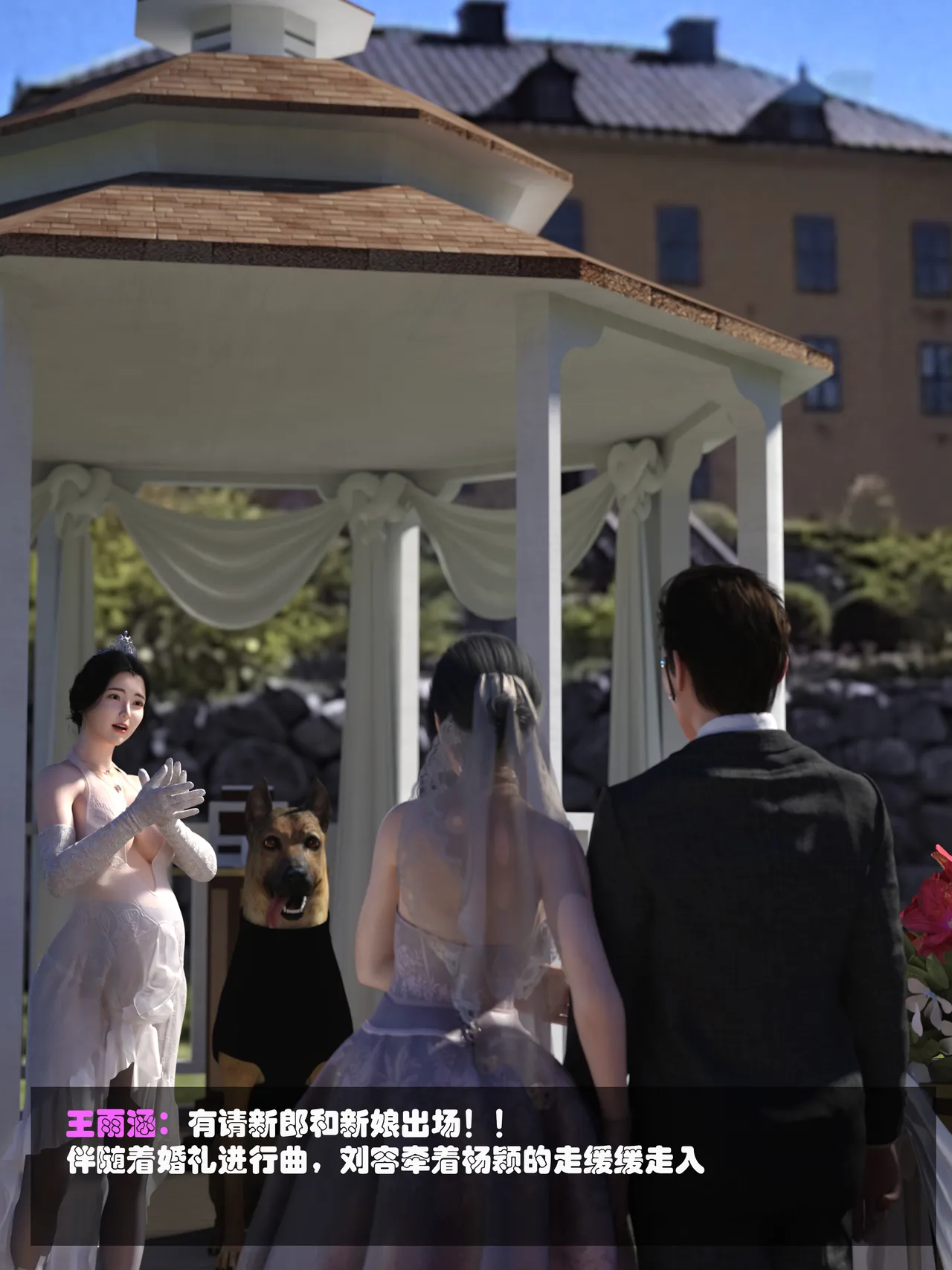 失身于它第一部 8下 page 4 full