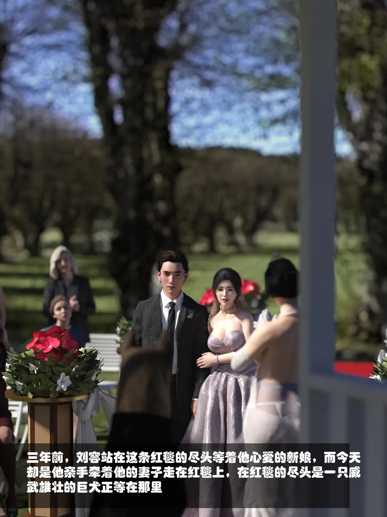 失身于它第一部 8下 page 5 full