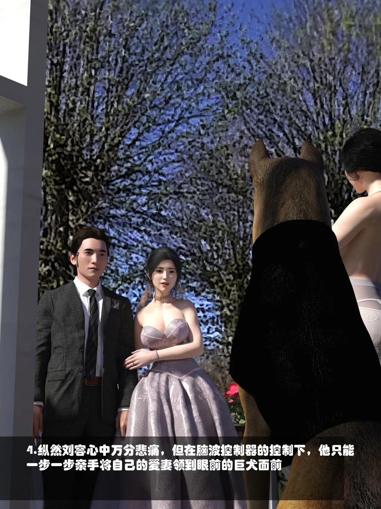 失身于它第一部 8下 page 6 full