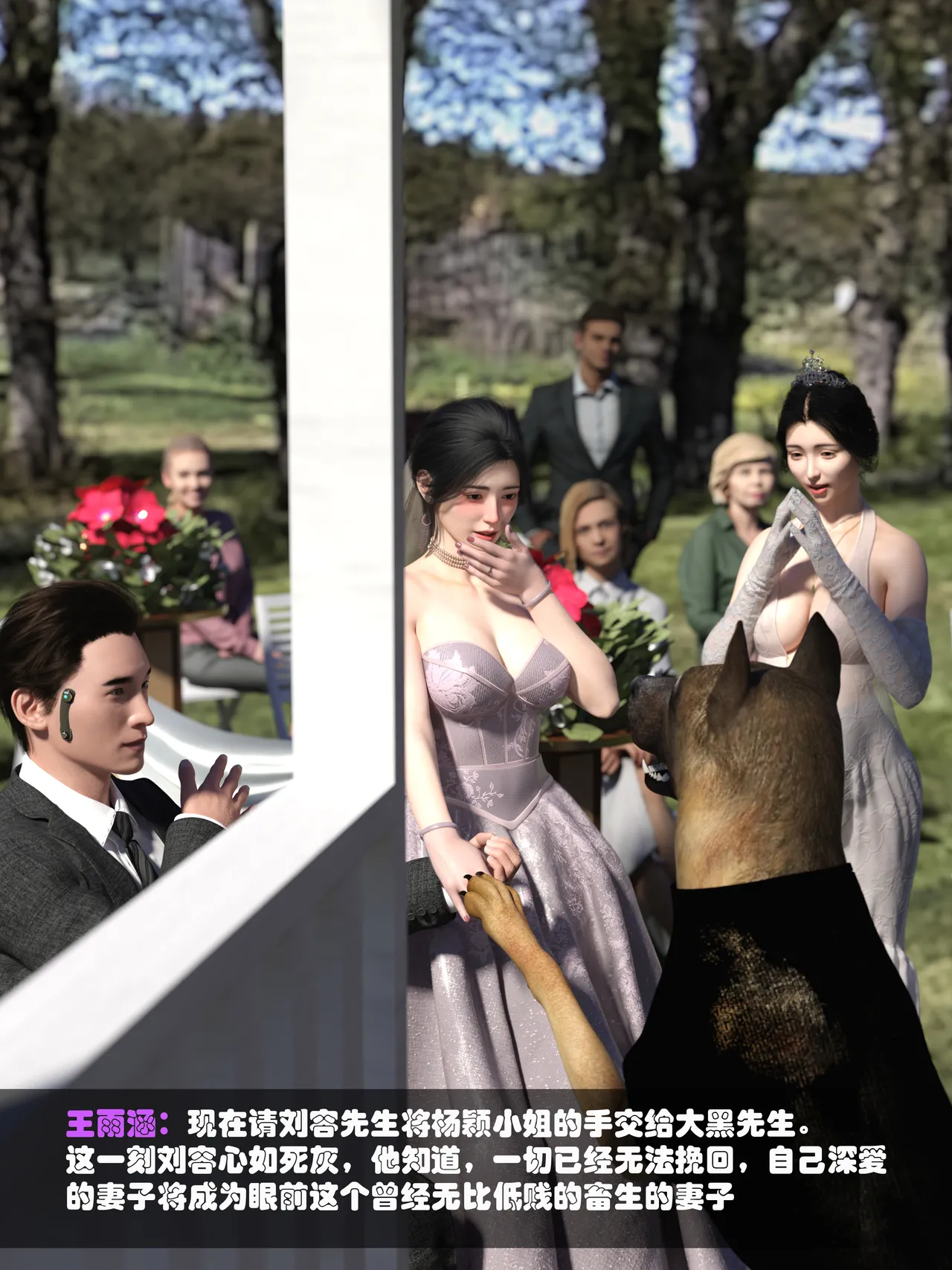 失身于它第一部 8下 page 7 full