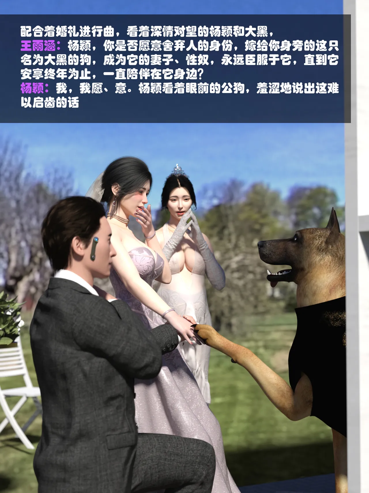 失身于它第一部 8下 page 8 full