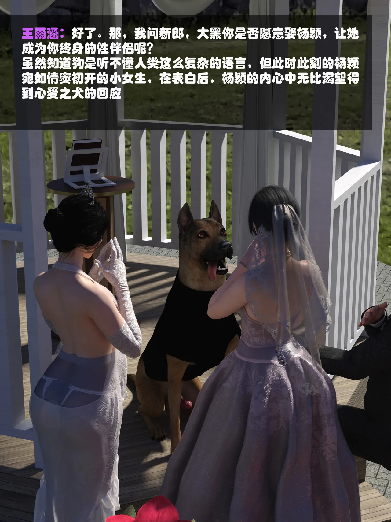 失身于它第一部 8下 page 9 full