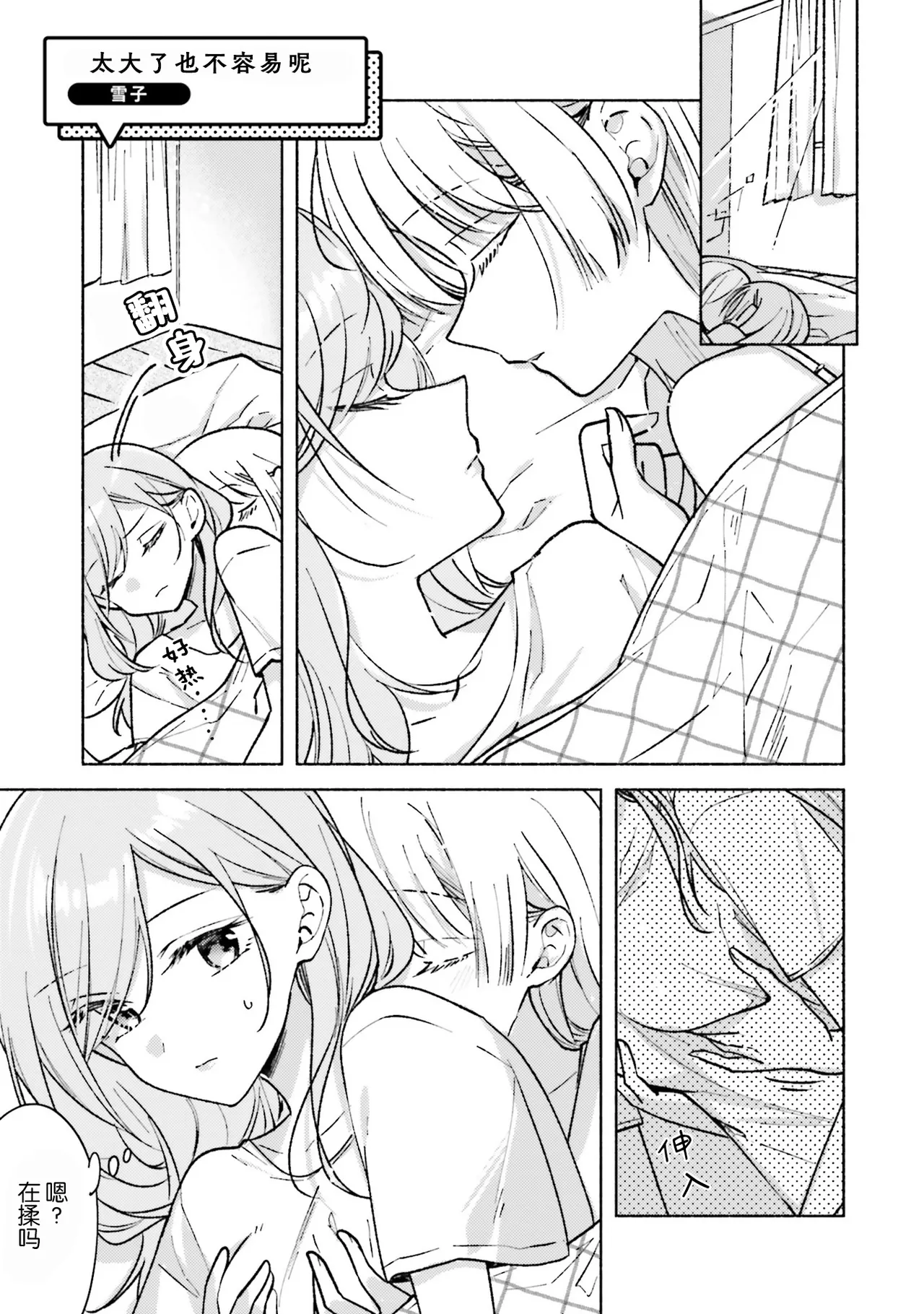 ookiito taihendakarane page 1 full