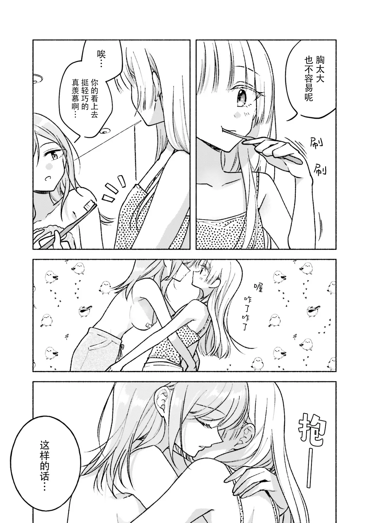 ookiito taihendakarane page 7 full