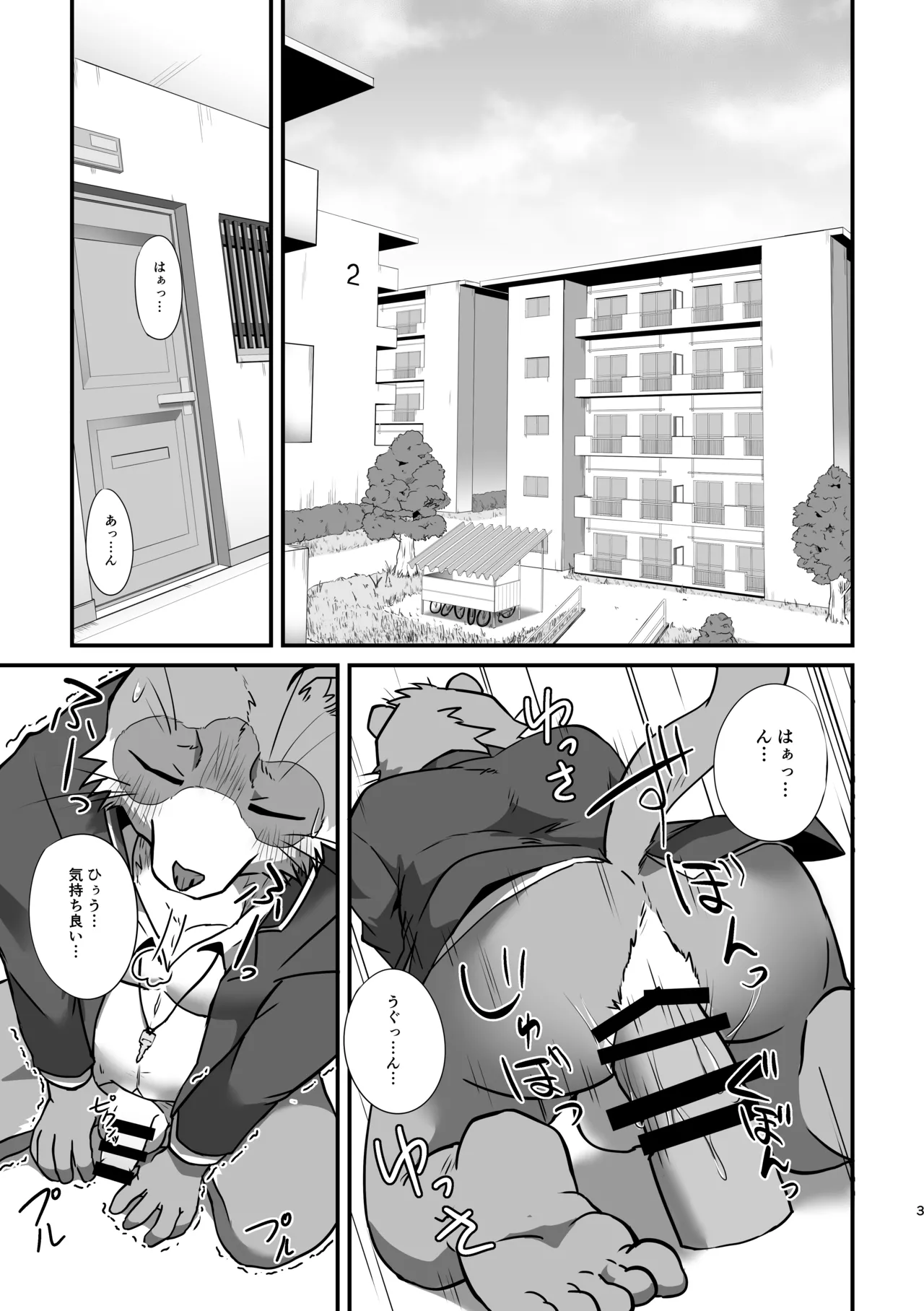 読んだらすぐにマワすこと。 page 2 full