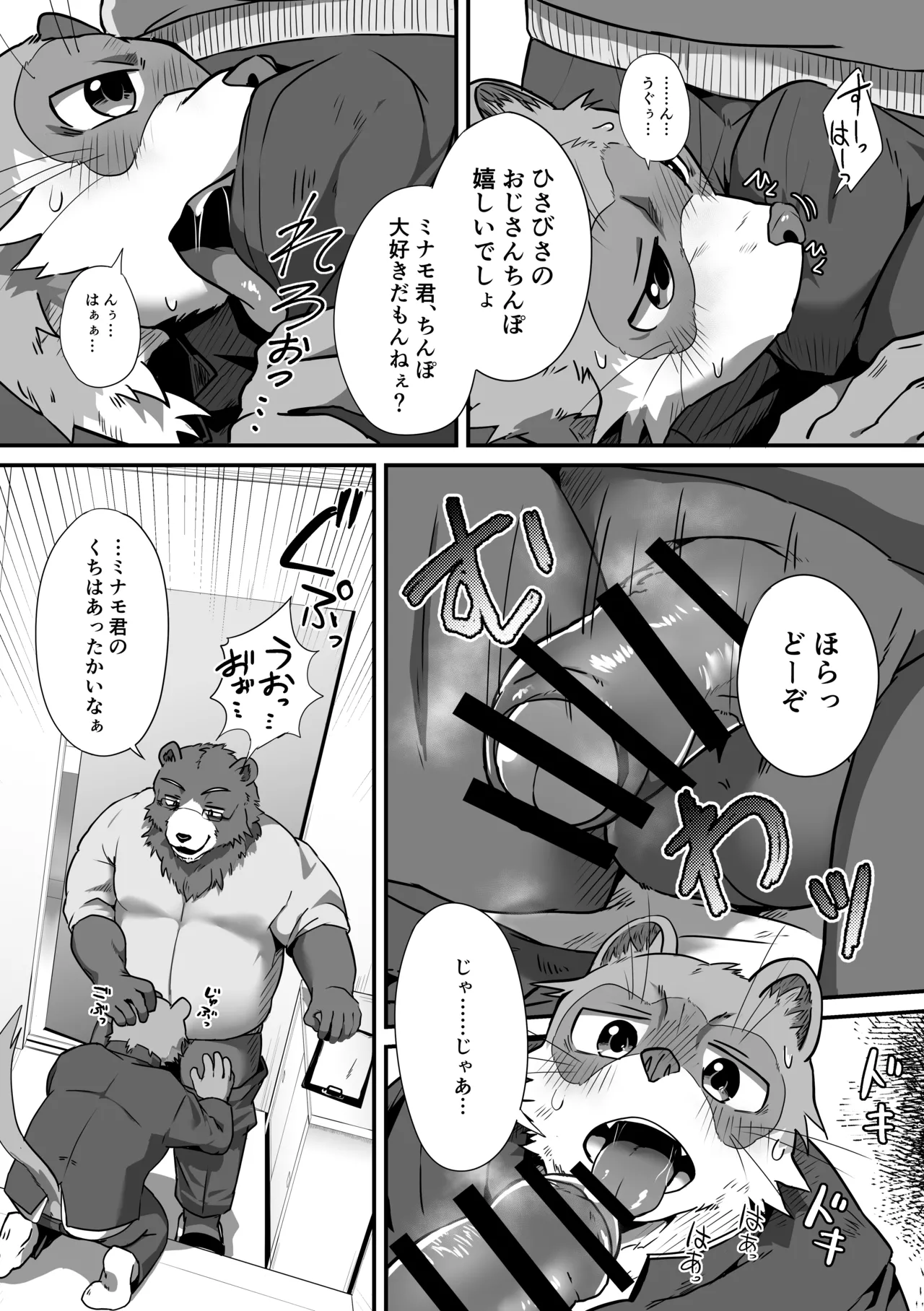読んだらすぐにマワすこと。 page 6 full
