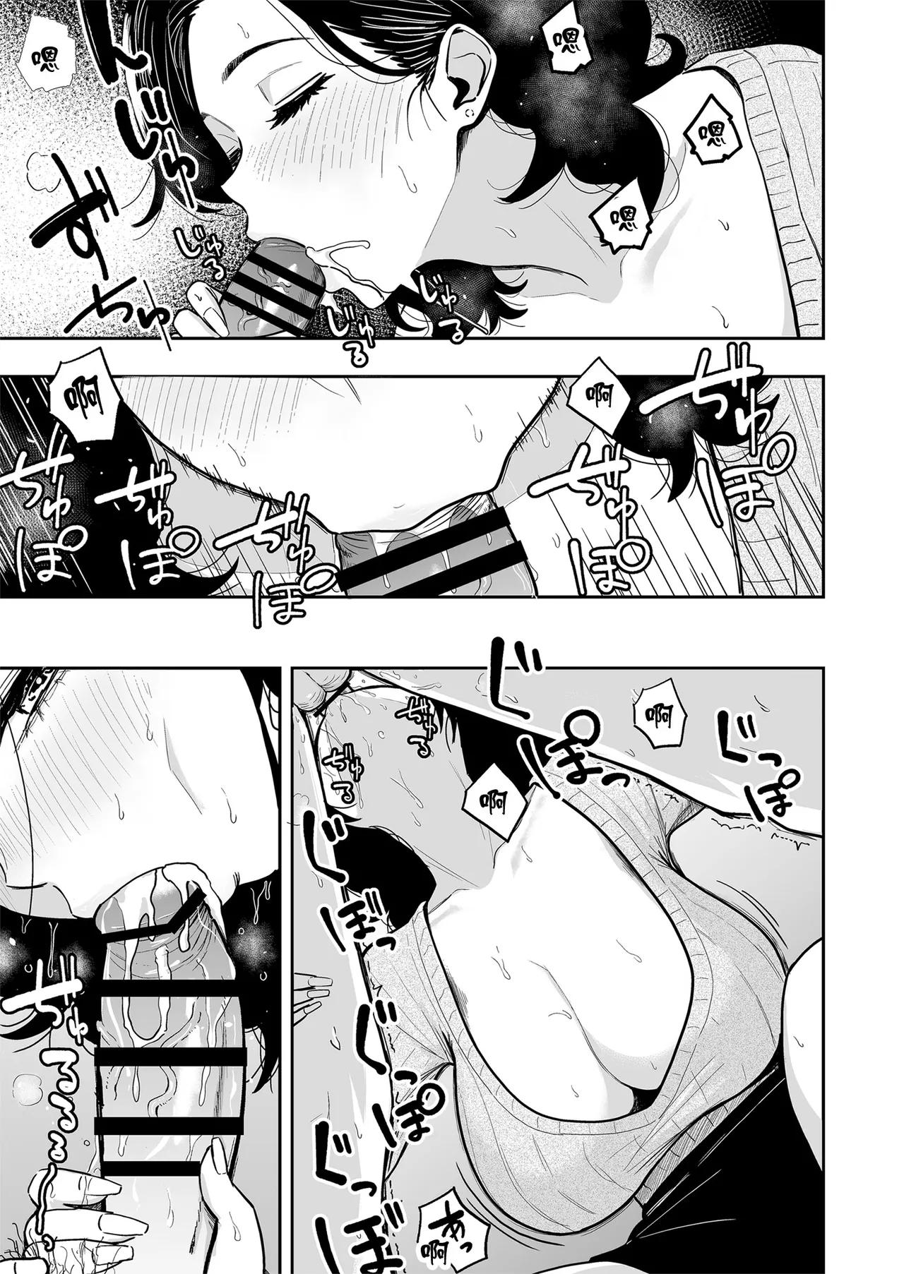 Gal to Meccha Namahame Nakadashi Ecchi Suru Hanashi #6 | 和辣妹狠狠無套内射做愛的故事 #6 page 6 full