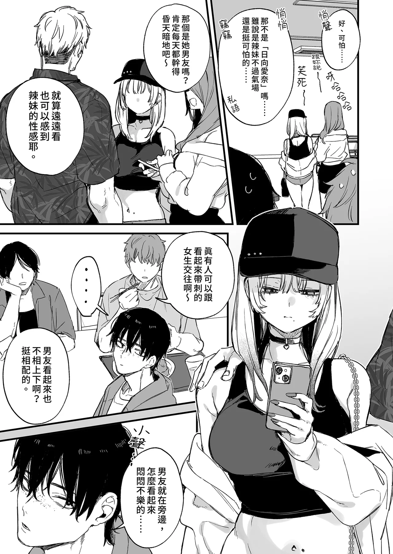 Hitoban Tomete yo, Otaku-kun | 讓我住一晚嘛阿宅君 page 5 full
