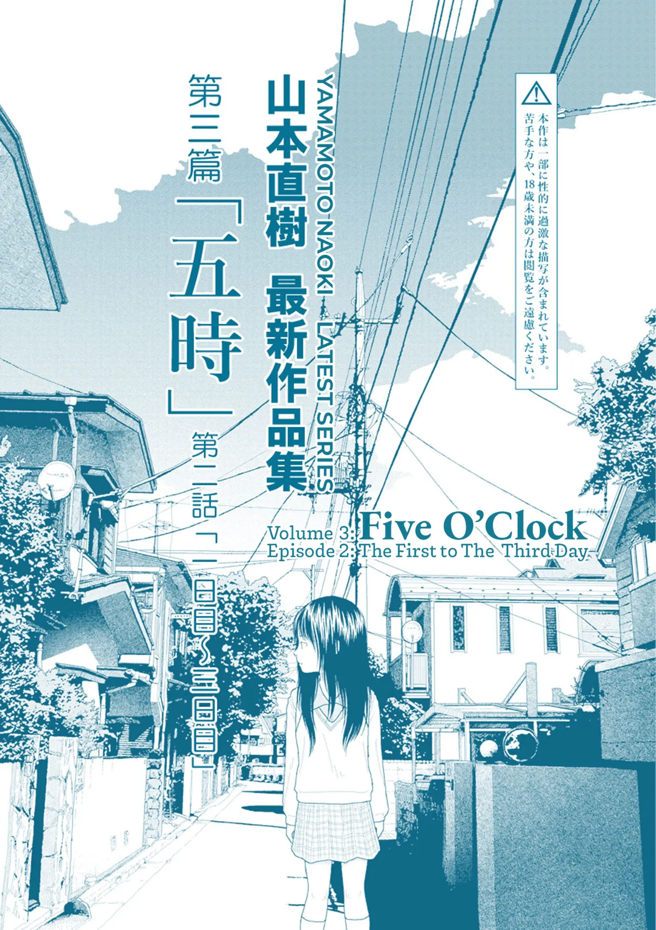 Saishin sakuhin-shū Vol. 3: 2. Ichi nichi-me kara mikka-me | New Series Vol. 3: Five O'Clock, Ep. 2: The First to the Third Day page 2 full