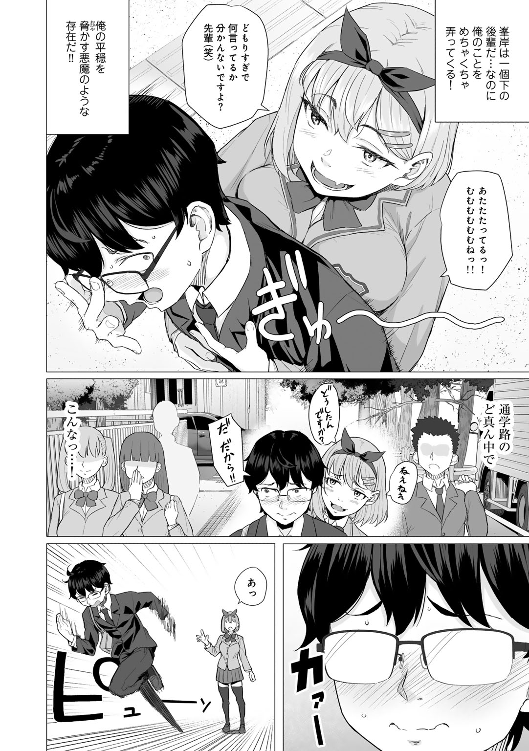 A Bitter End to Youth page 6 full