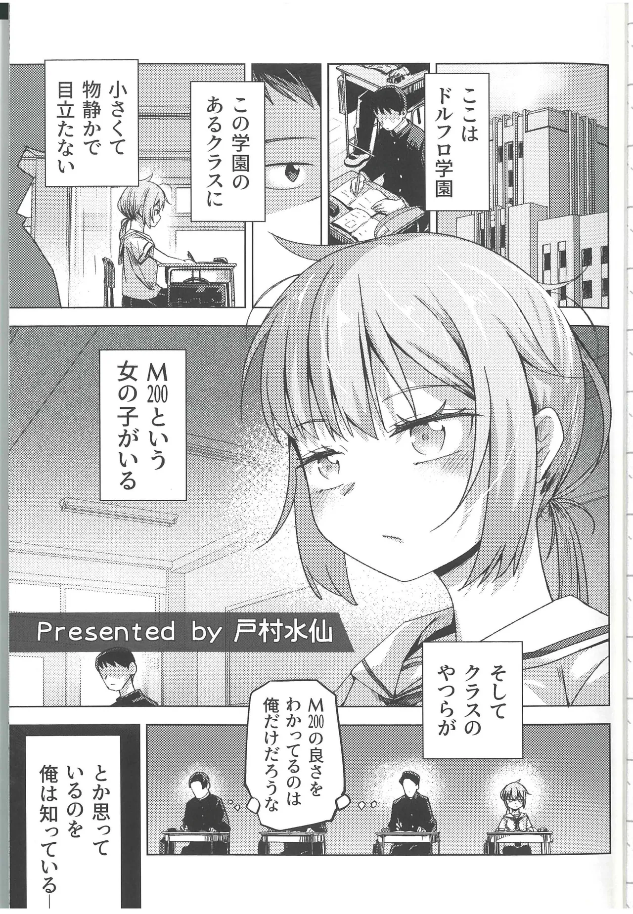 DolFuro Gaku Paro Godo page 5 full