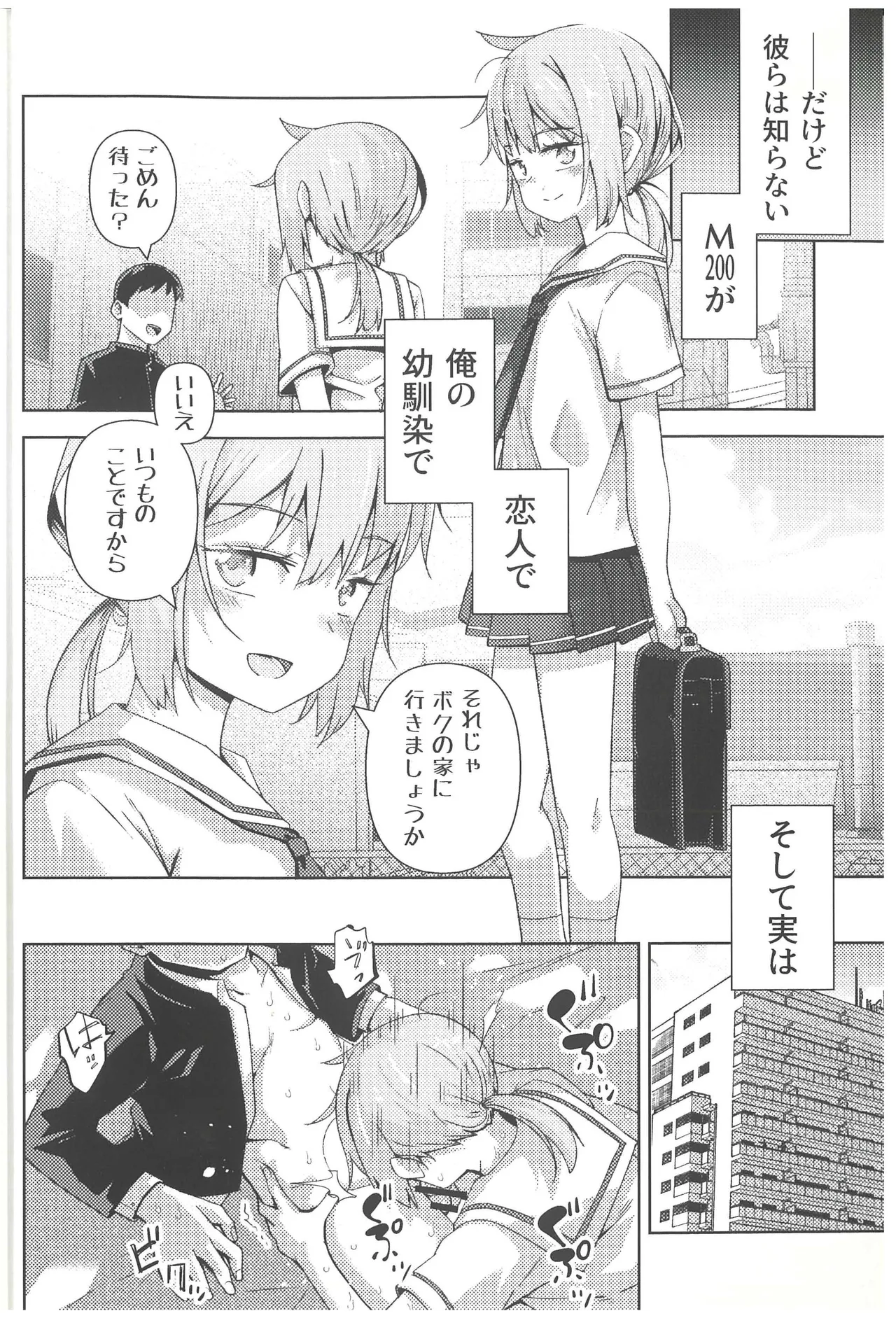 DolFuro Gaku Paro Godo page 6 full