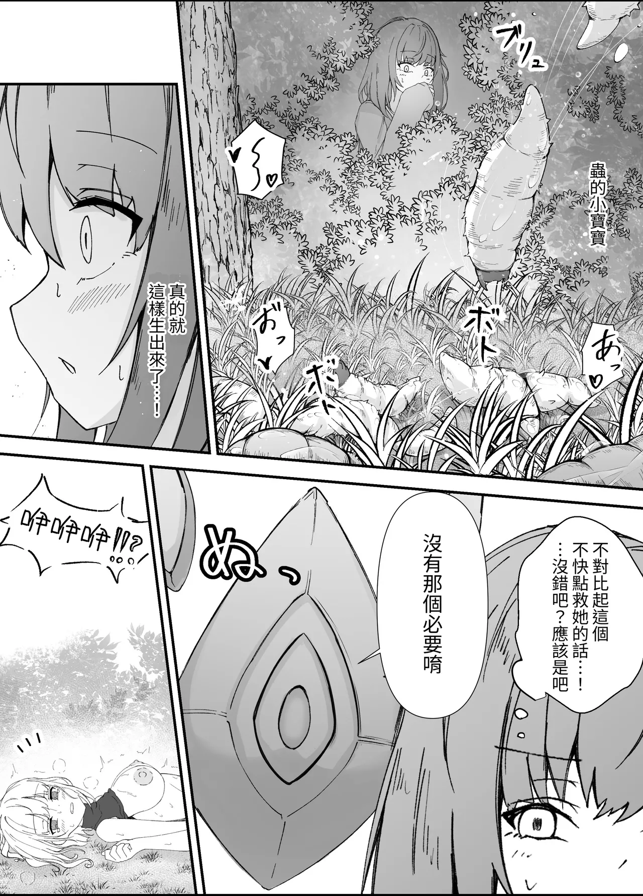 Onna Mahoutsukai-san Mushikan Hanashi 3 page 9 full