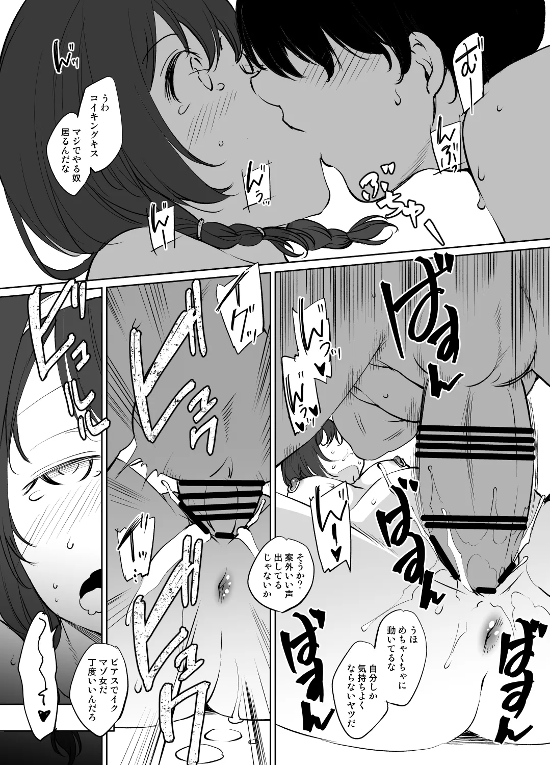 ゆるゆり 古谷向日葵さん漫画グレスケ版 page 5 full