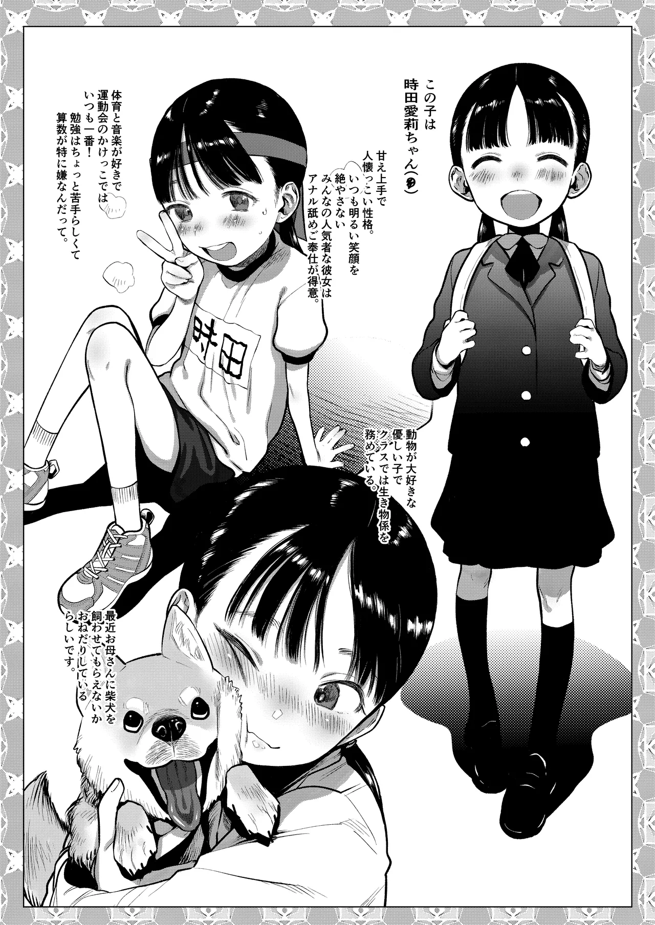 Kinrou Shourei Gohoushi JC Chiiki Kouryuu Seido. Bijin Shimai Okuchi Gohoushi & Half Musume Irama Hen page 8 full