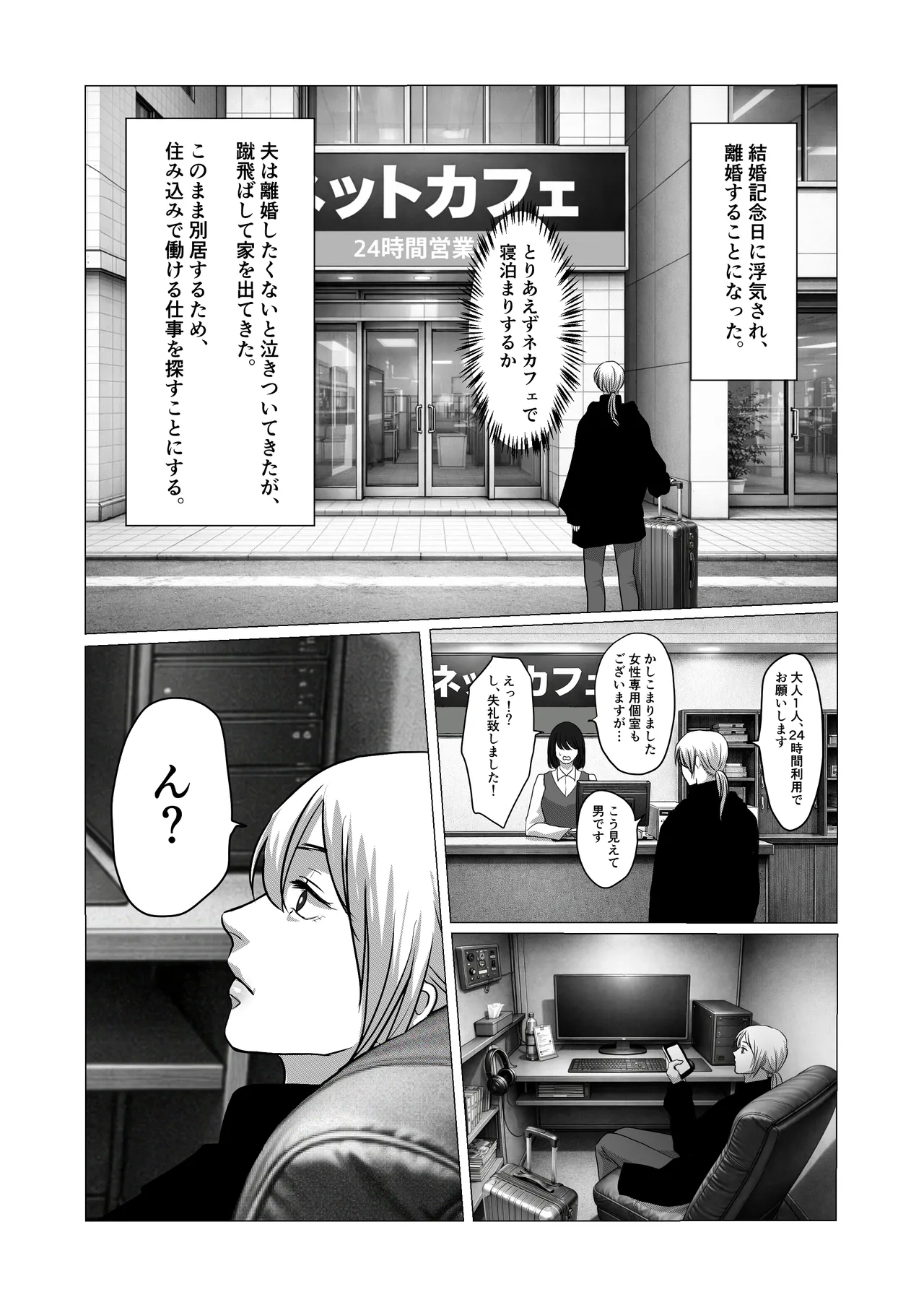 美人カントボーイ、カルト教団のエロ儀式に巻き込まれる page 4 full