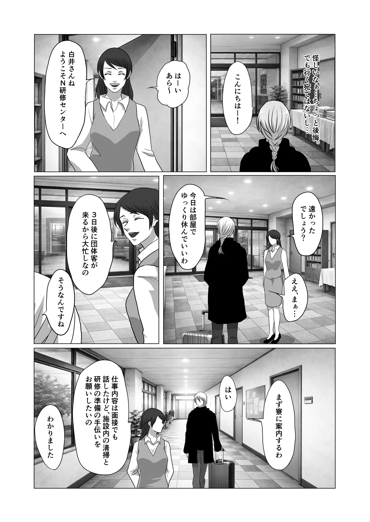 美人カントボーイ、カルト教団のエロ儀式に巻き込まれる page 7 full