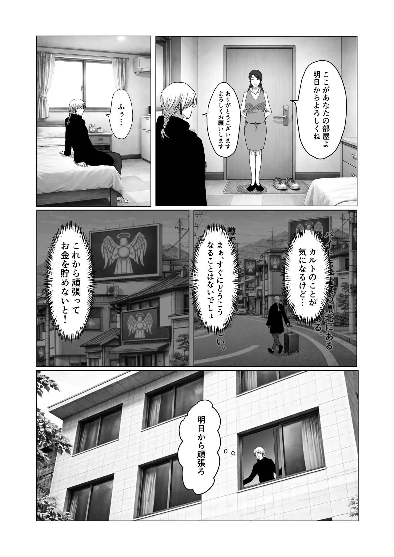 美人カントボーイ、カルト教団のエロ儀式に巻き込まれる page 8 full