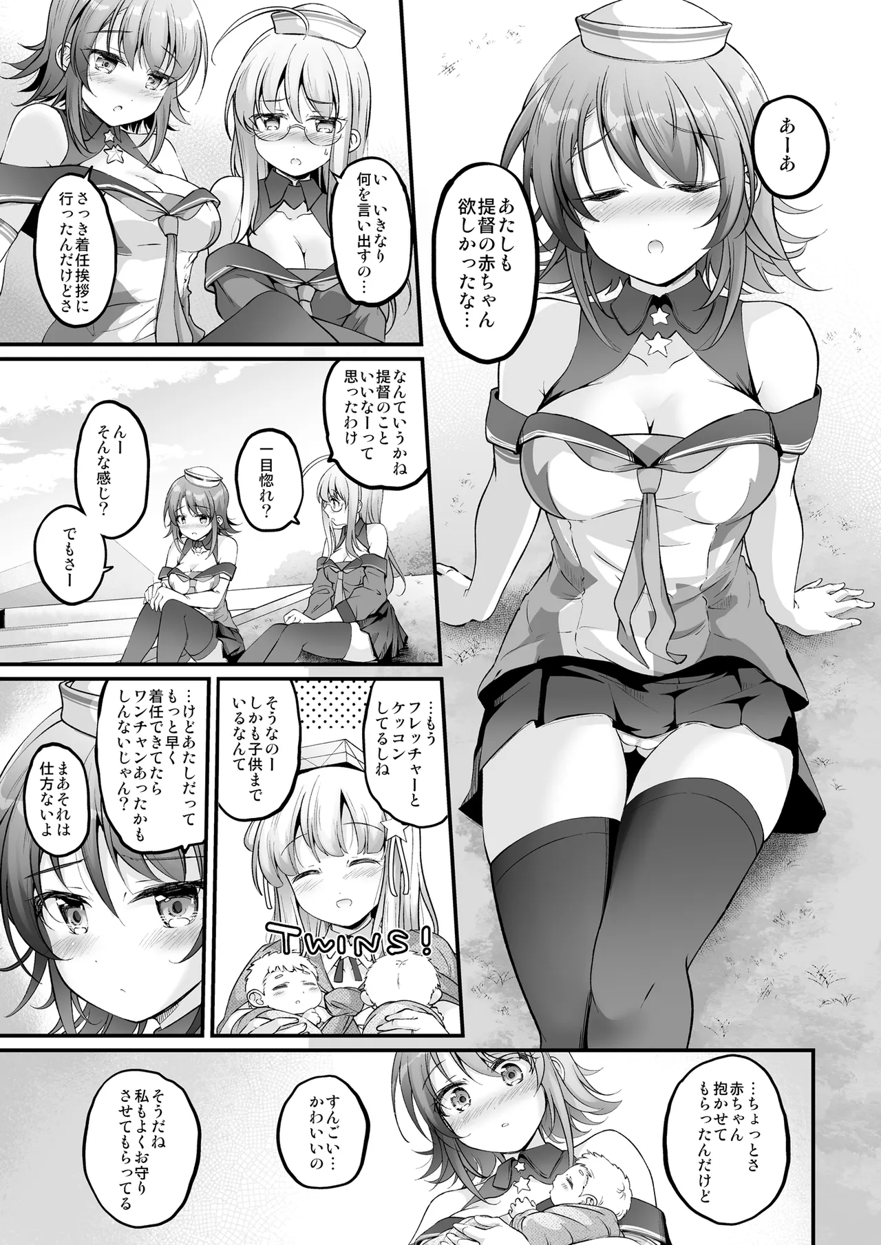 Kozukuri x 2 Flex Vacation! page 2 full