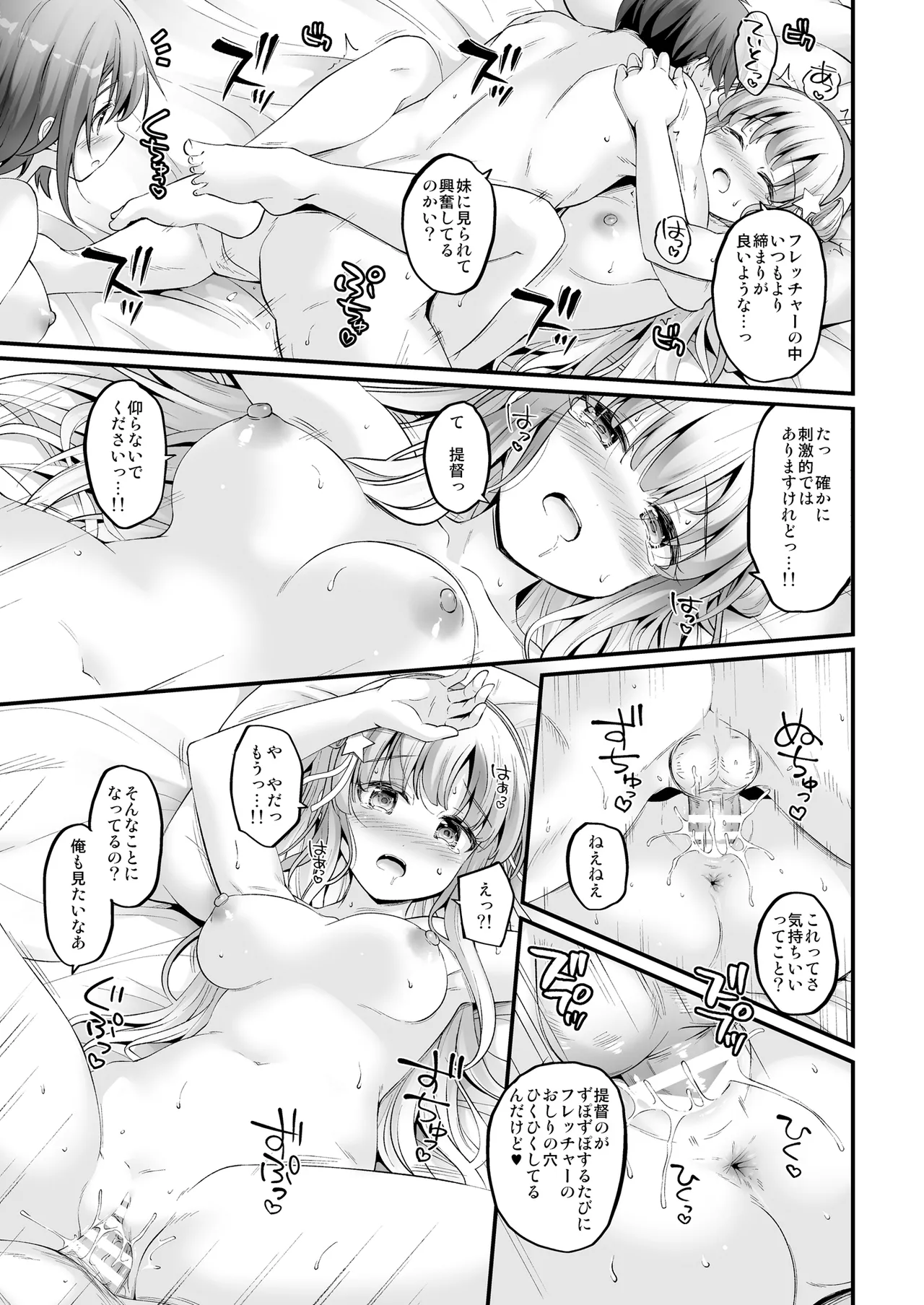 Kozukuri x 2 Flex Vacation! page 8 full
