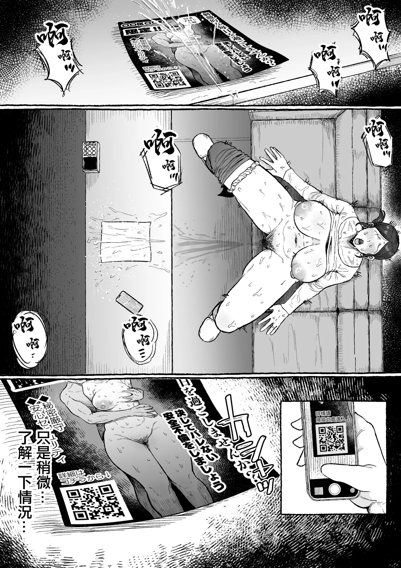 Mou Gaman Sasenai de Jibun Katte na Otto yori mo Jibun o Kaihou Sasete Kureru Otoko ni Watashi wa Ochiteiku... | 不要再讓我忍耐了 比起自私的丈夫我更願意沉淪在讓我解放的男人懷裡… page 10 full