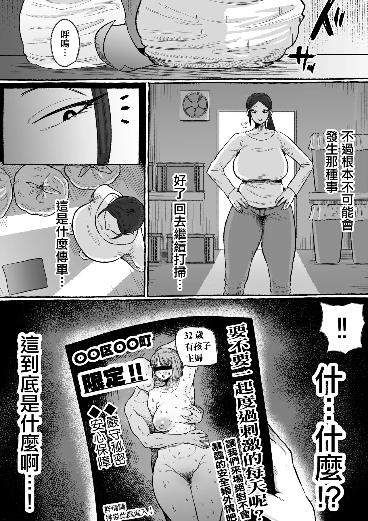 Mou Gaman Sasenai de Jibun Katte na Otto yori mo Jibun o Kaihou Sasete Kureru Otoko ni Watashi wa Ochiteiku... | 不要再讓我忍耐了 比起自私的丈夫我更願意沉淪在讓我解放的男人懷裡… page 5 full