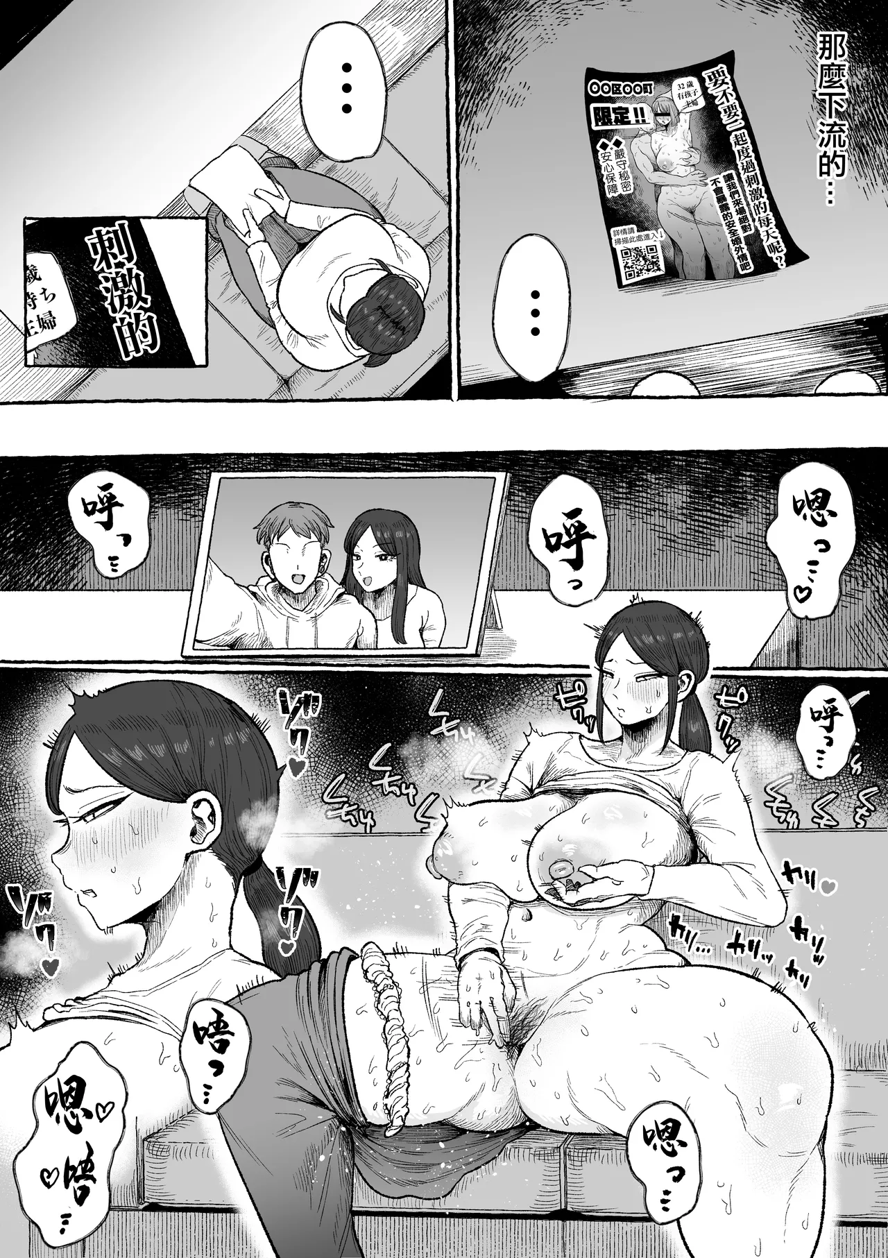 Mou Gaman Sasenai de Jibun Katte na Otto yori mo Jibun o Kaihou Sasete Kureru Otoko ni Watashi wa Ochiteiku... | 不要再讓我忍耐了 比起自私的丈夫我更願意沉淪在讓我解放的男人懷裡… page 8 full