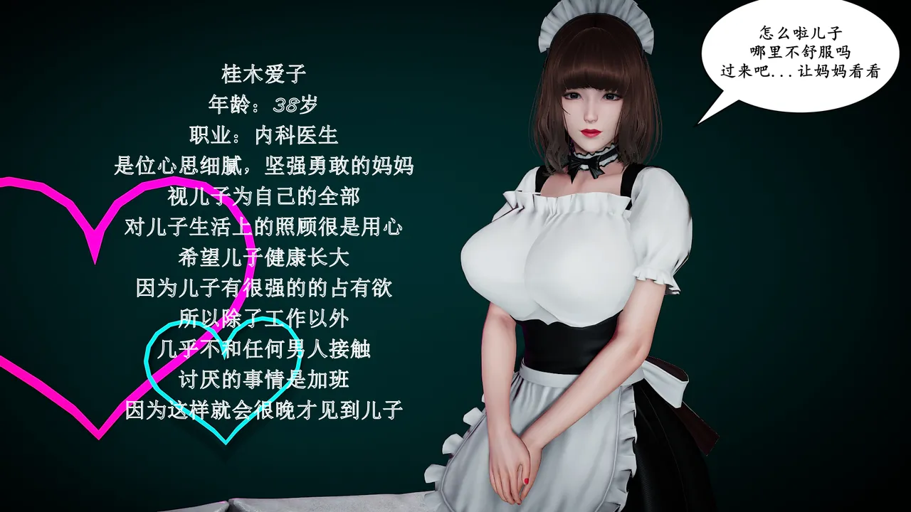 ☆decyiqi3☆选一个妈妈抱回家吧 第1话 page 1 full