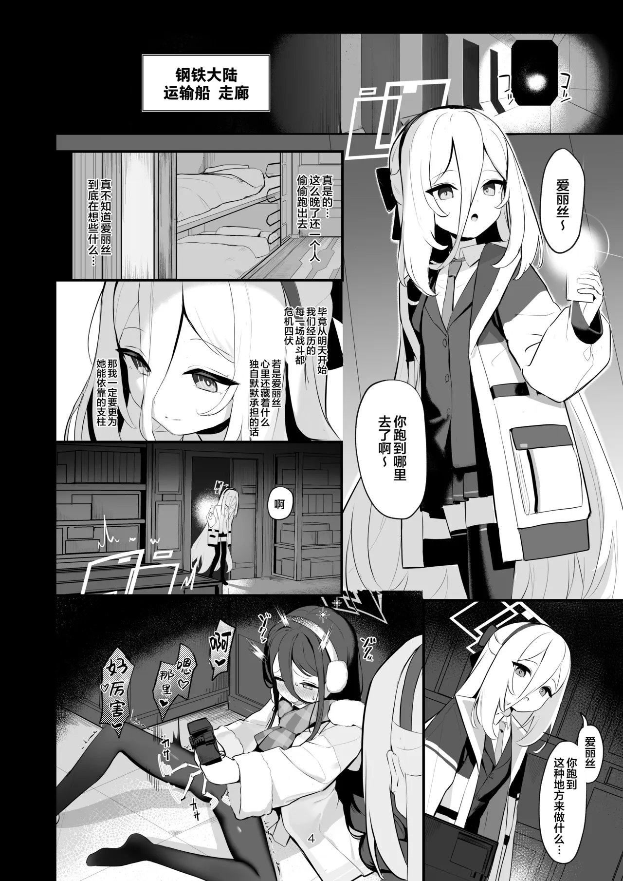 Sensei o Tsukatte Seikyouiku Suru Hon | 用老师的身体上性教育课的本子 page 4 full
