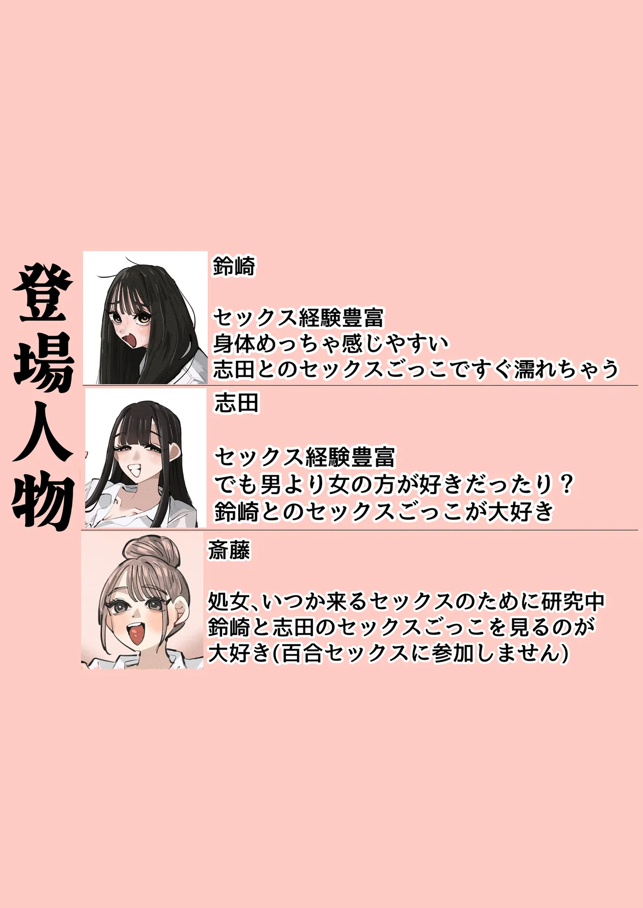 【アウェイ田 】セックスごっこで濡れるのちょー恥ずかしい page 2 full