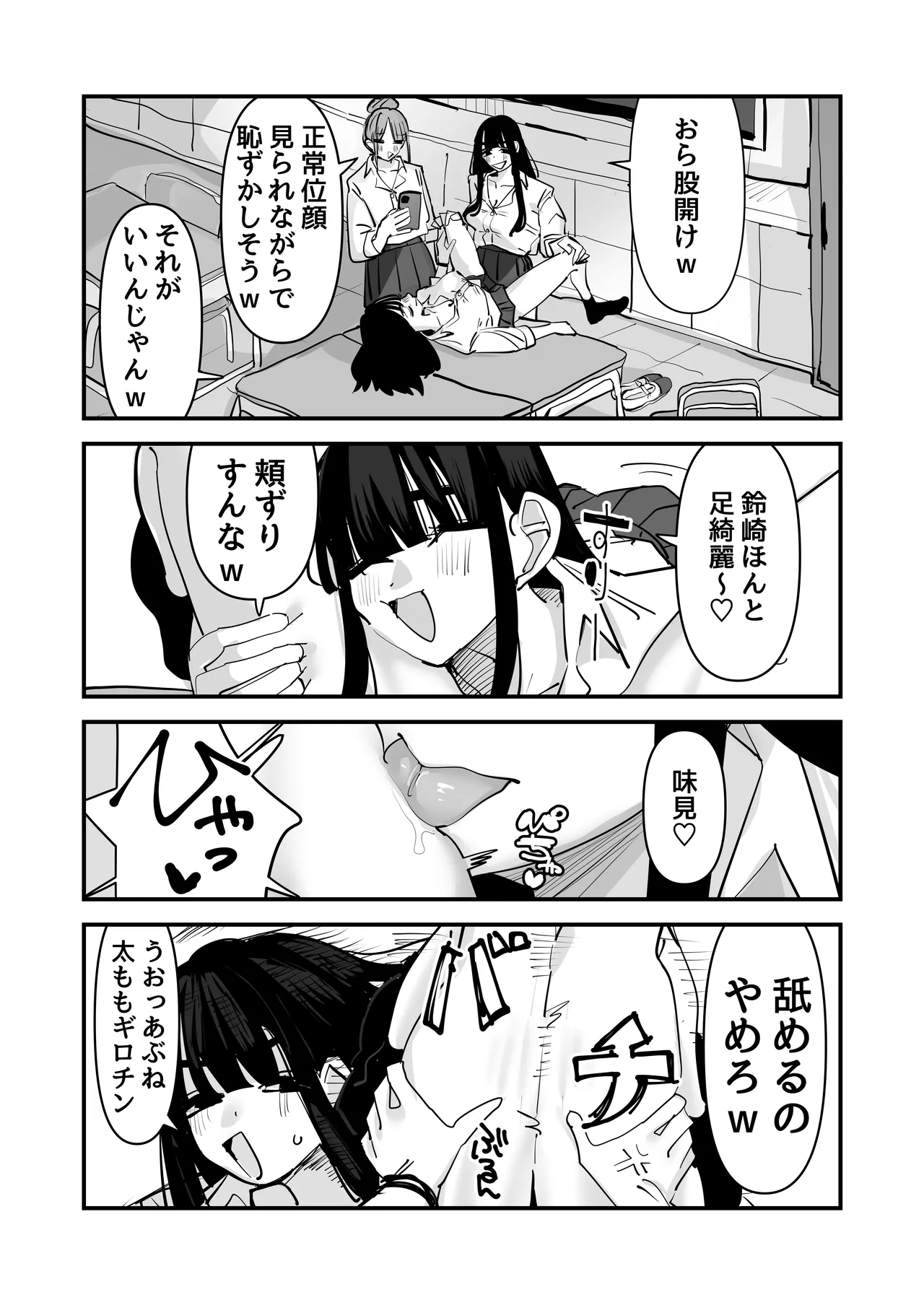 【アウェイ田 】セックスごっこで濡れるのちょー恥ずかしい page 7 full