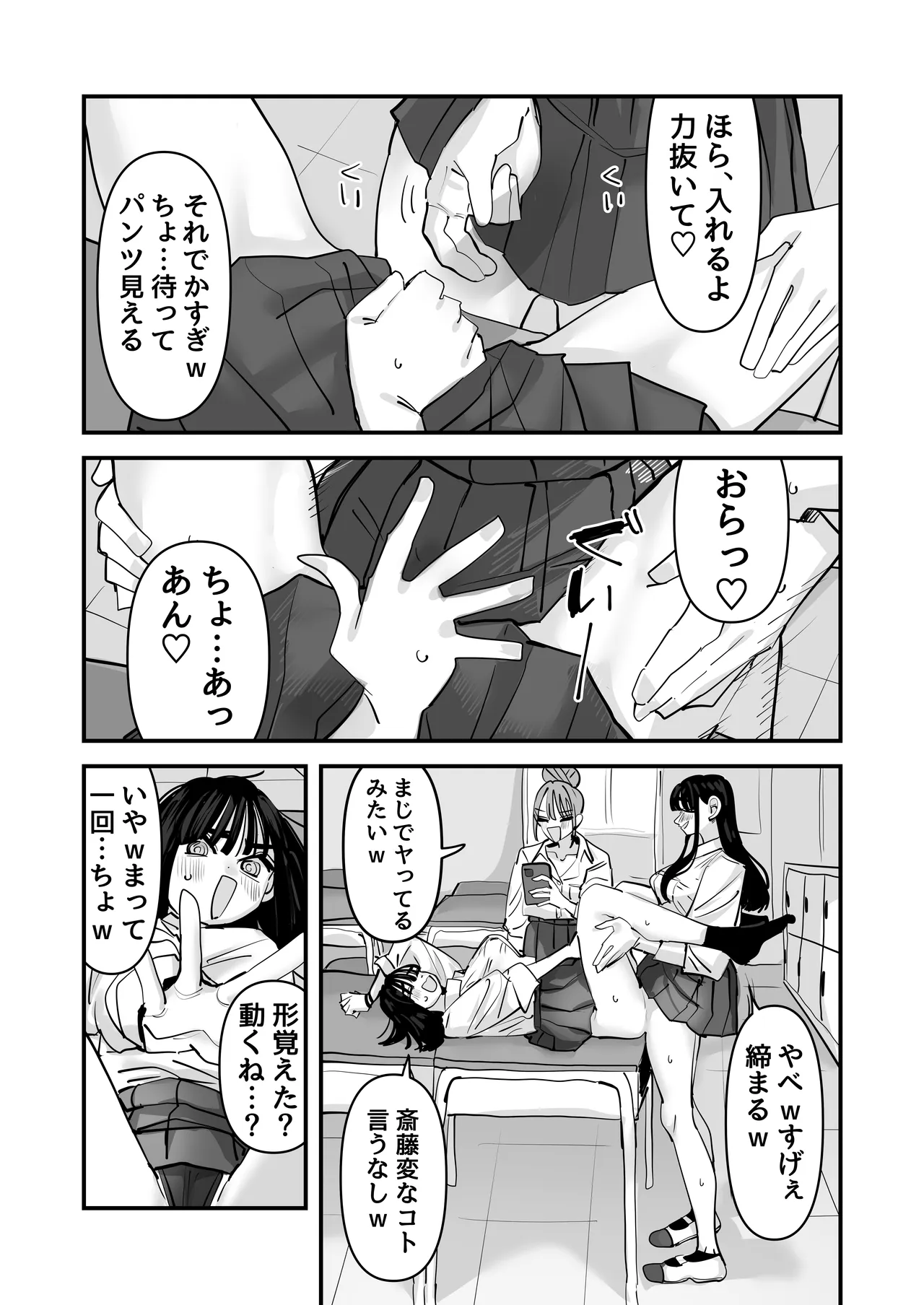 【アウェイ田 】セックスごっこで濡れるのちょー恥ずかしい page 9 full