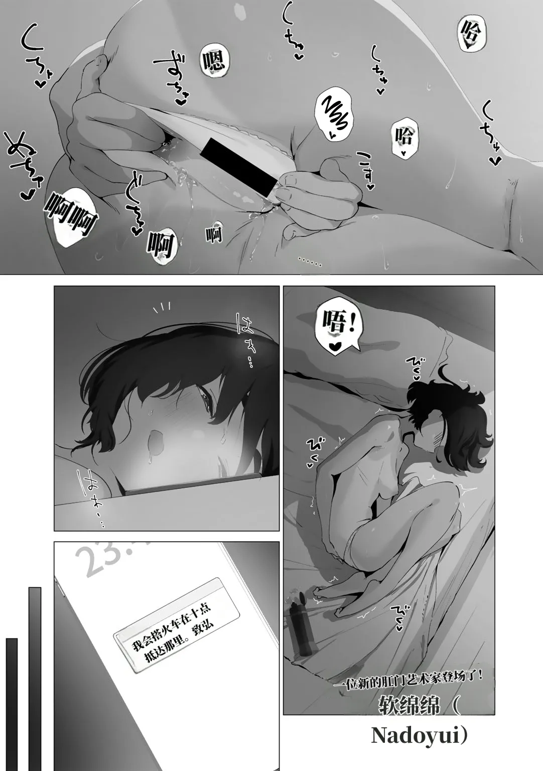 青梅竹马朝日里（机翻） page 1 full