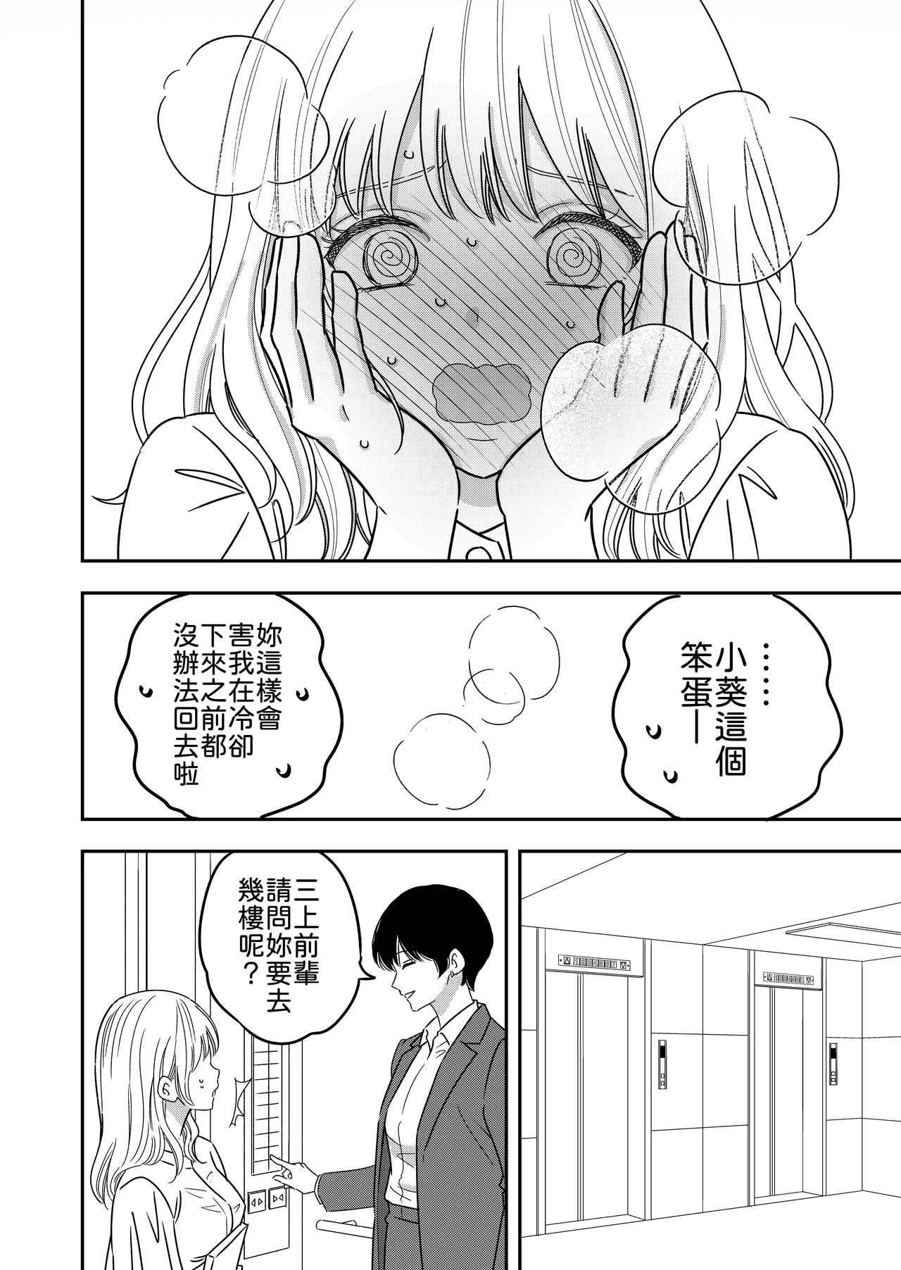 nikushoku kē ōkami kanojo ni kyō mo musabora reru page 10 full