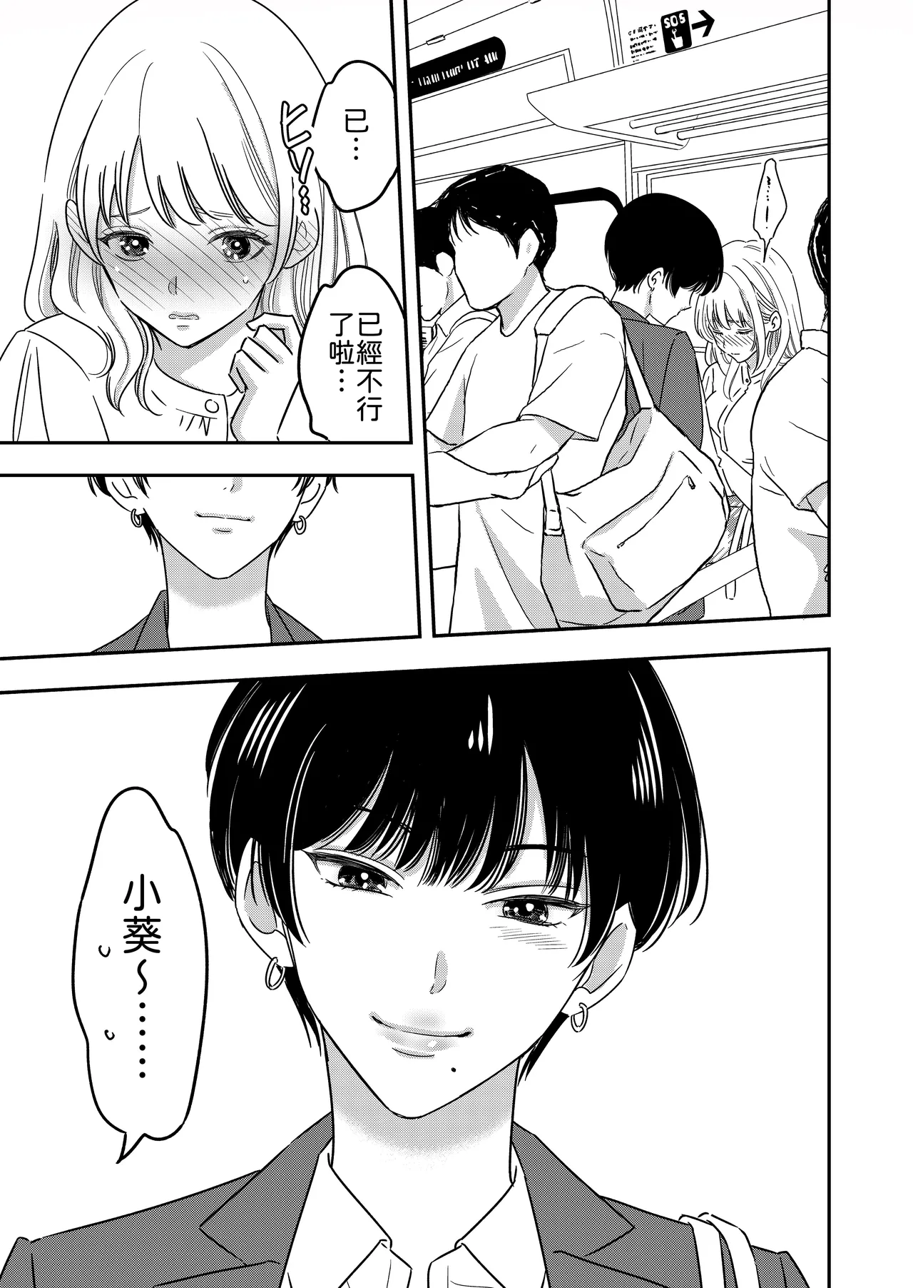 nikushoku kē ōkami kanojo ni kyō mo musabora reru page 3 full
