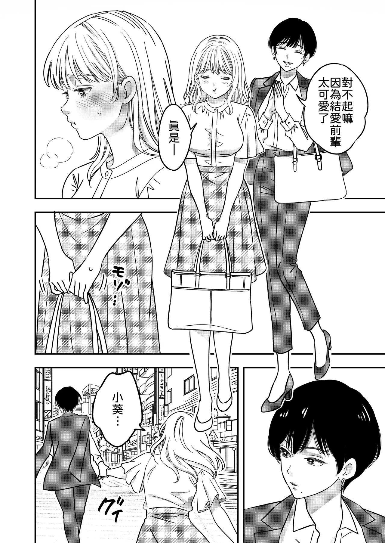 nikushoku kē ōkami kanojo ni kyō mo musabora reru page 4 full