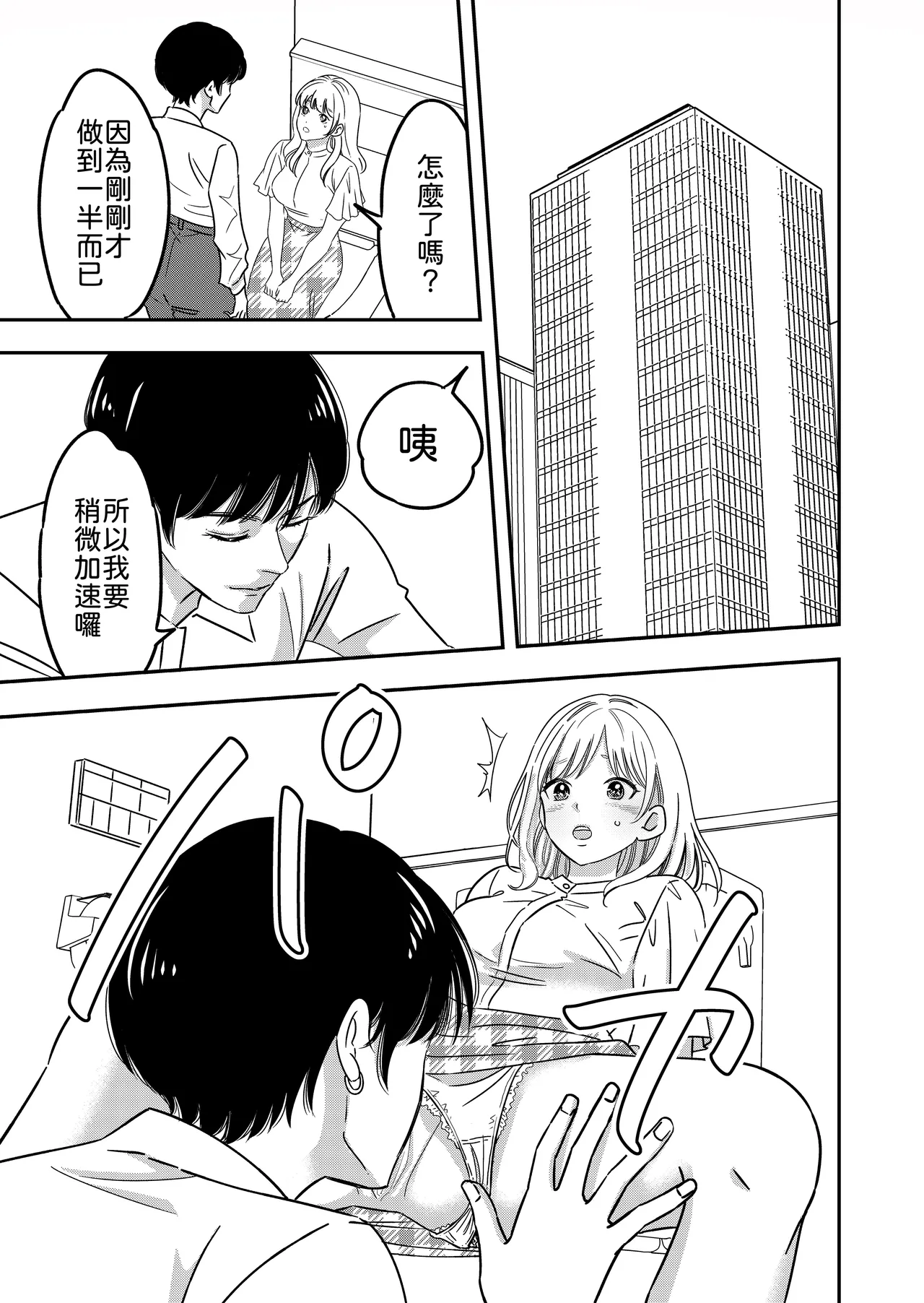 nikushoku kē ōkami kanojo ni kyō mo musabora reru page 5 full