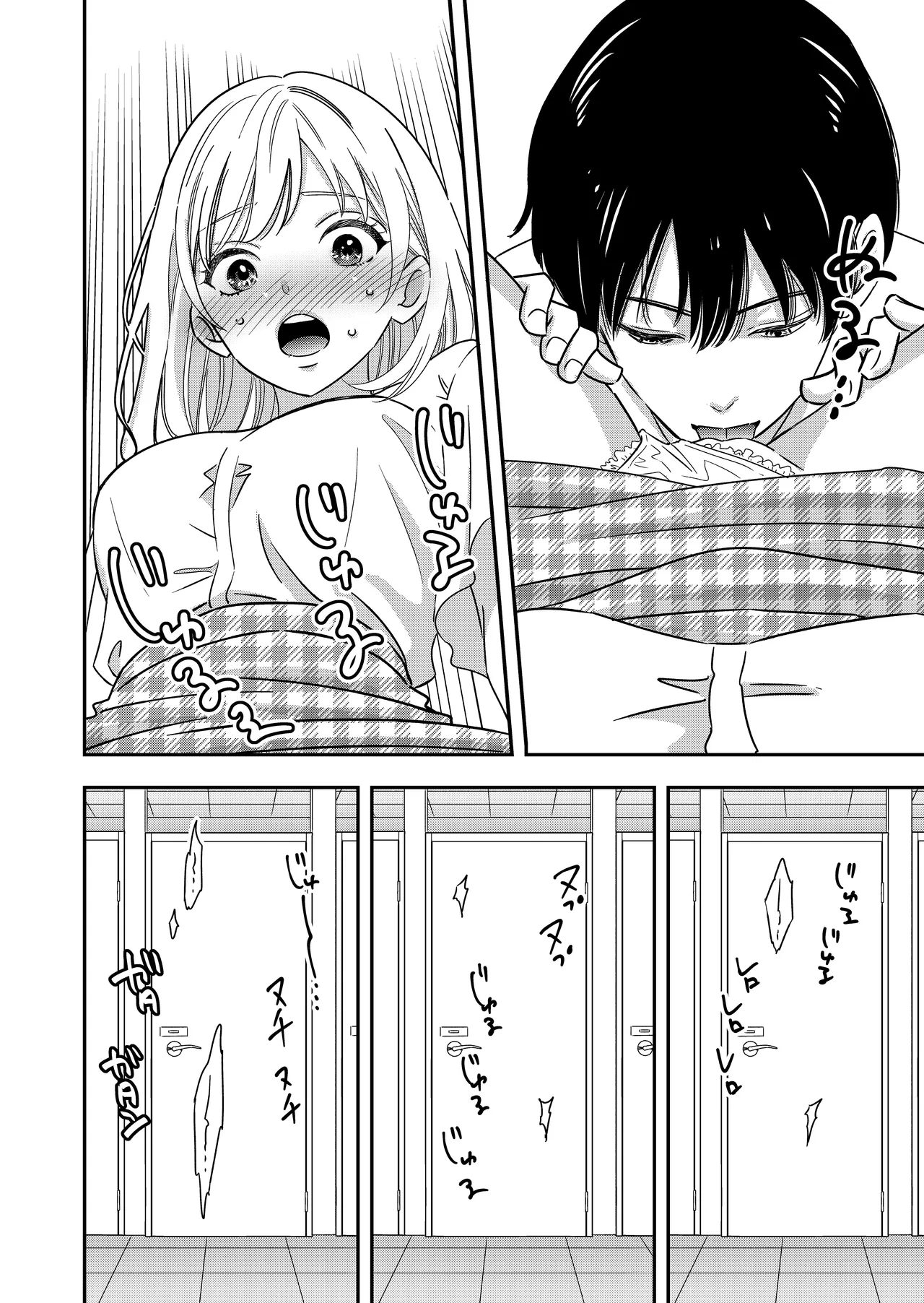 nikushoku kē ōkami kanojo ni kyō mo musabora reru page 6 full