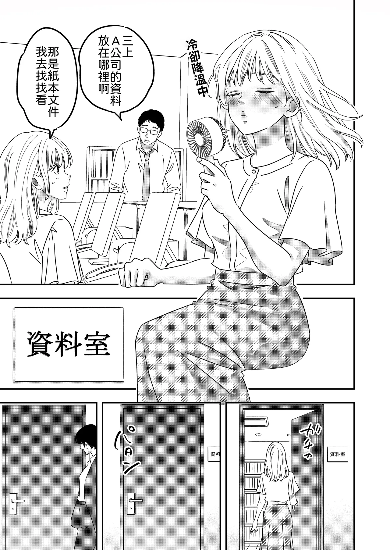nikushoku kē ōkami kanojo ni kyō mo musabora reru page 7 full