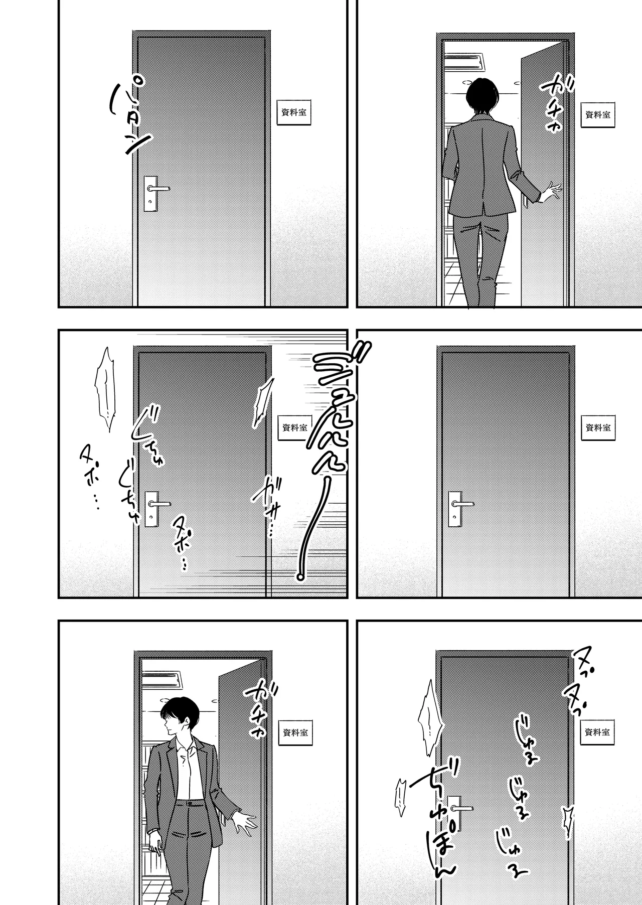 nikushoku kē ōkami kanojo ni kyō mo musabora reru page 8 full