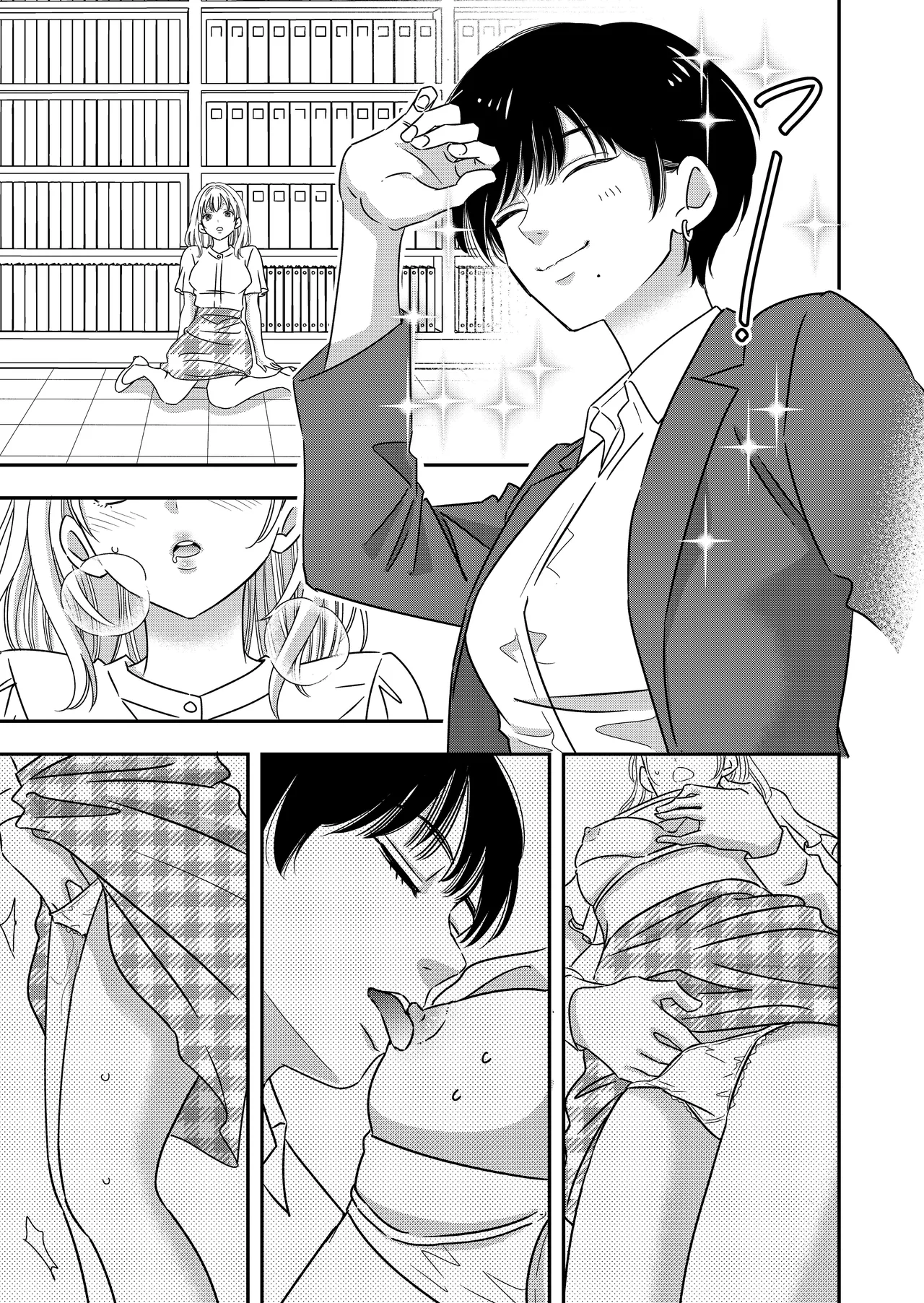 nikushoku kē ōkami kanojo ni kyō mo musabora reru page 9 full