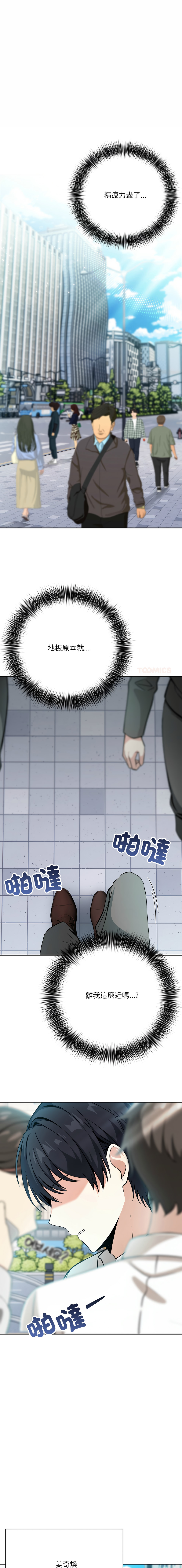 异世界骑士团长 | 異世界騎士團長 1-47 page 3 full