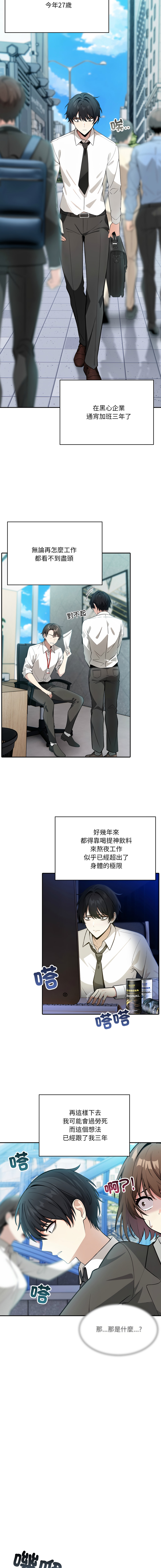 异世界骑士团长 | 異世界騎士團長 1-47 page 4 full