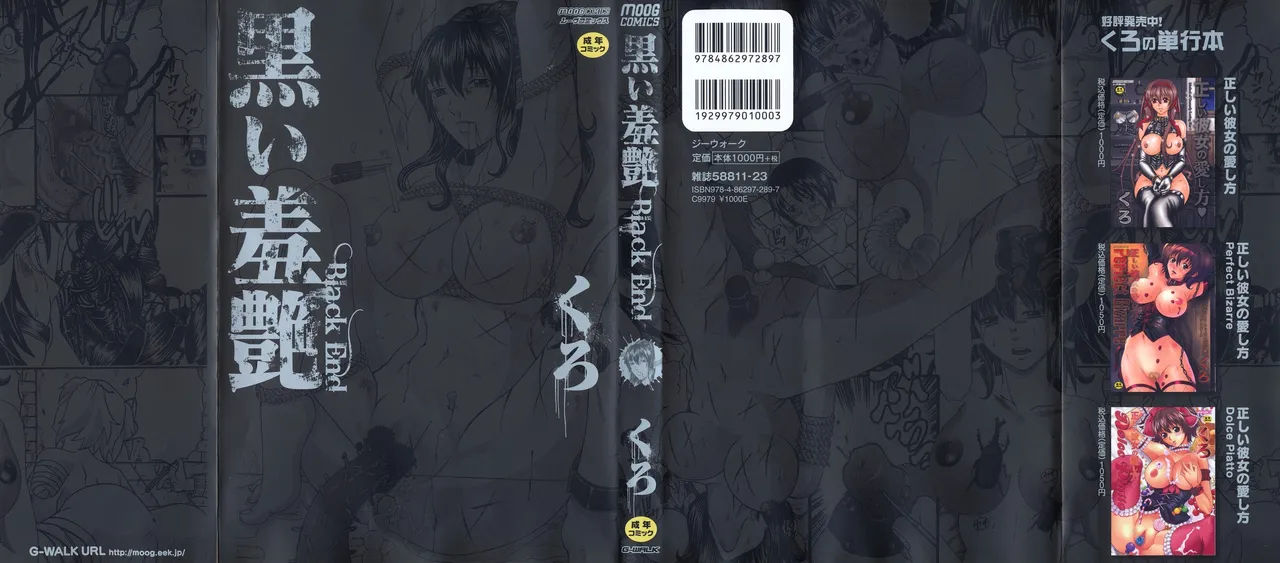 Kuroi Shuuen ~Black End~ page 1 full