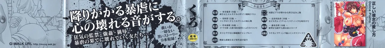 Kuroi Shuuen ~Black End~ page 2 full
