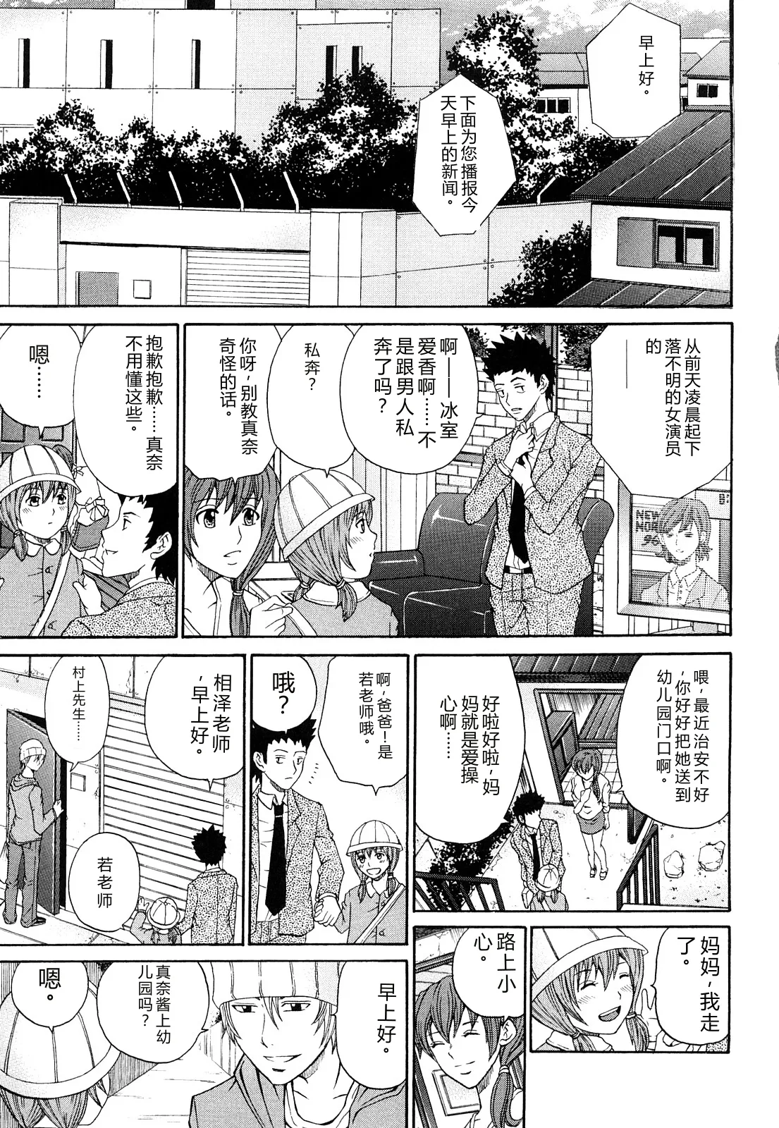 Kuroi Shuuen ~Black End~ page 6 full
