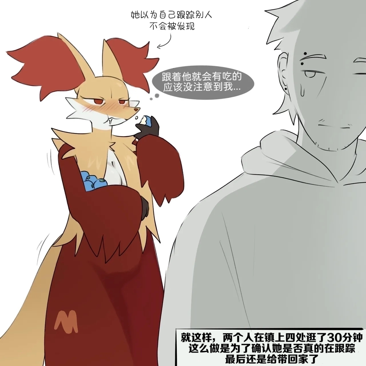 【kkhaimenheheh】饥饿的狐狸🦊（Pokemon）｜Ace的个人汉化 page 3 full