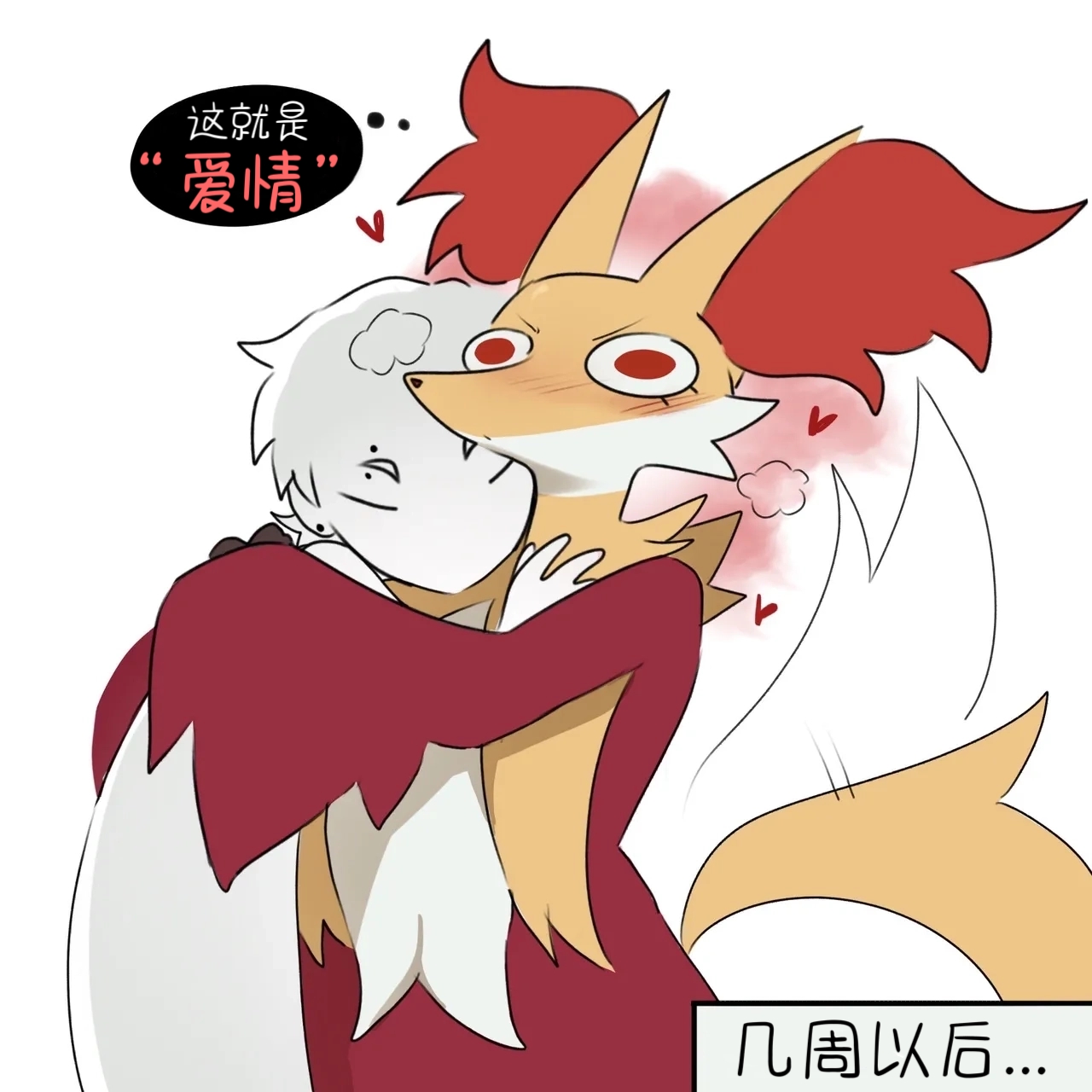 【kkhaimenheheh】饥饿的狐狸🦊（Pokemon）｜Ace的个人汉化 page 4 full