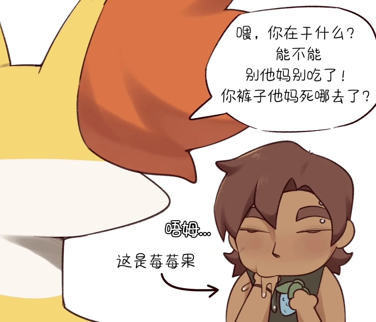 【kkhaimenheheh】饥饿的狐狸🦊（Pokemon）｜Ace的个人汉化 page 9 full