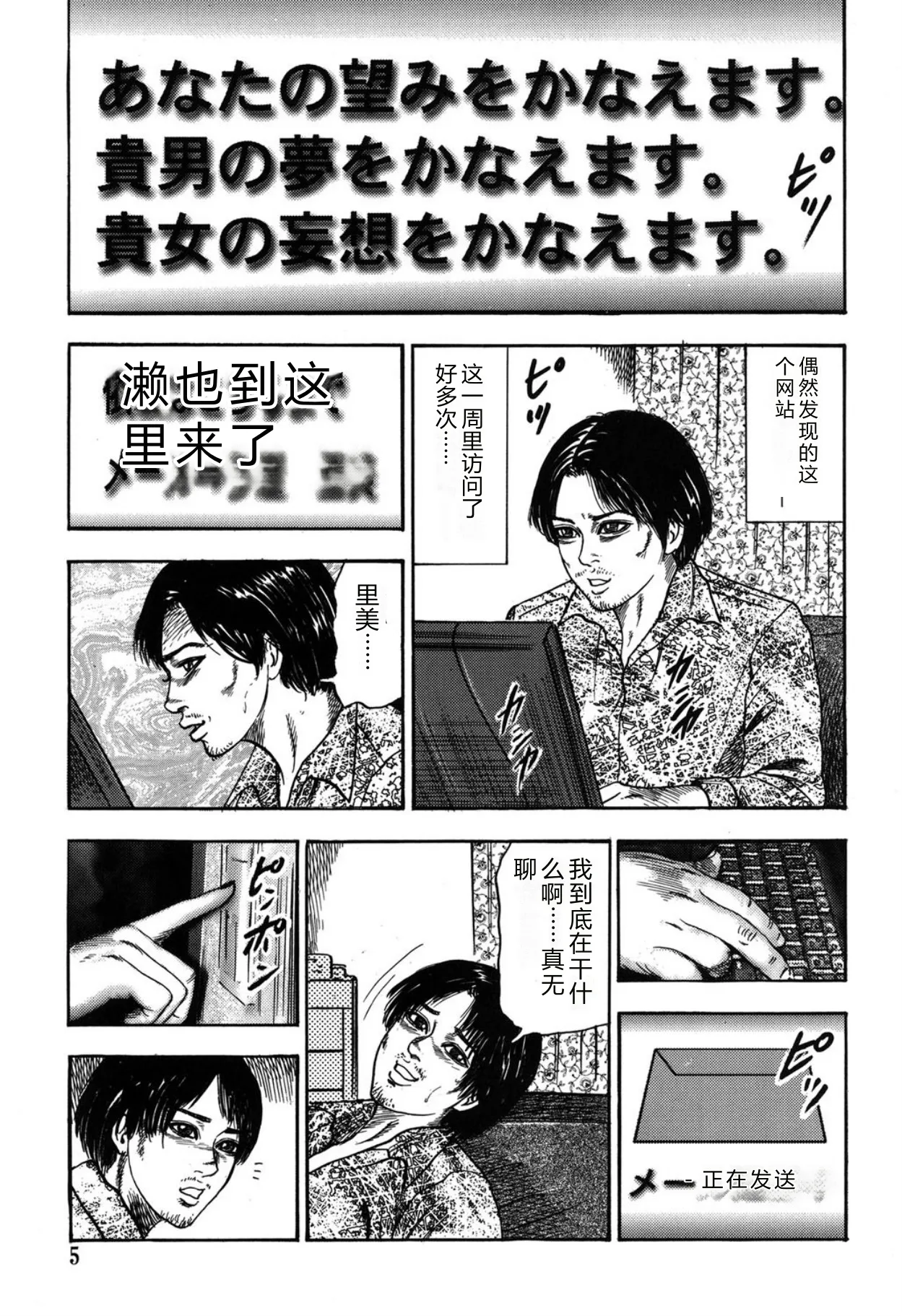 Reijou Satomi page 5 full